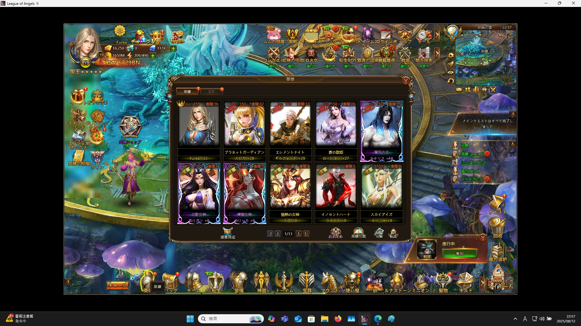 LeagueofAngelsⅡ1045