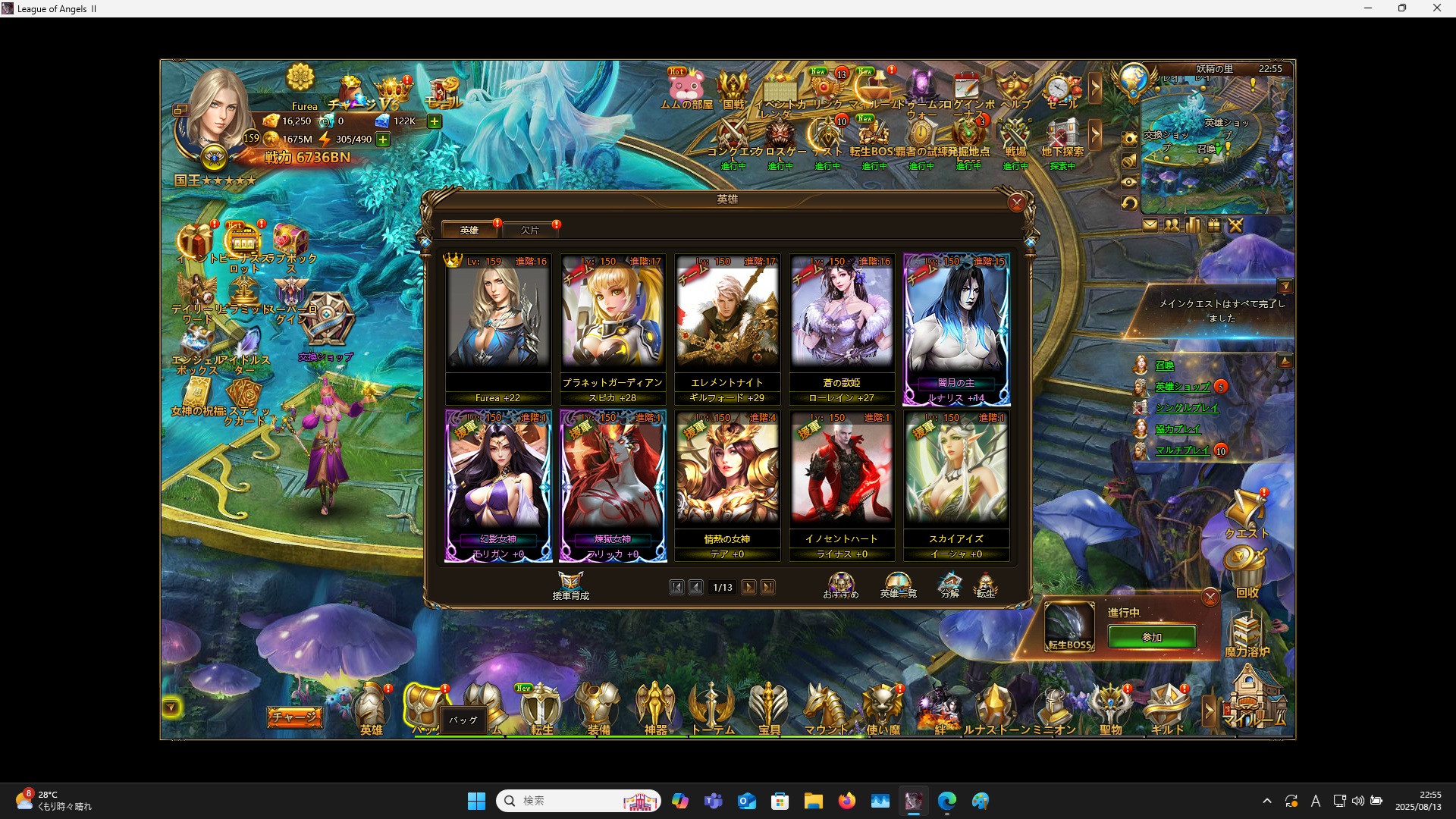 LeagueofAngelsⅡ1047