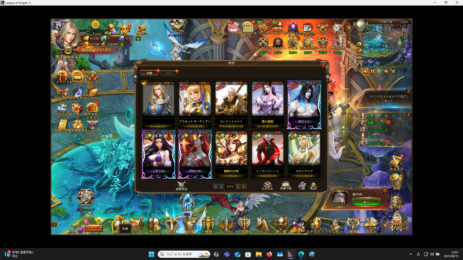 LeagueofAngelsⅡ1050