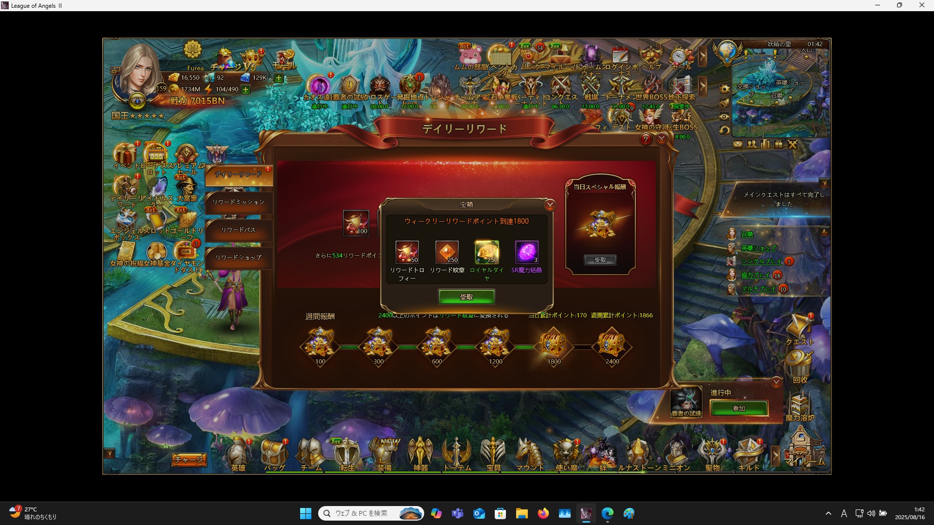 LeagueofAngelsⅡ1051