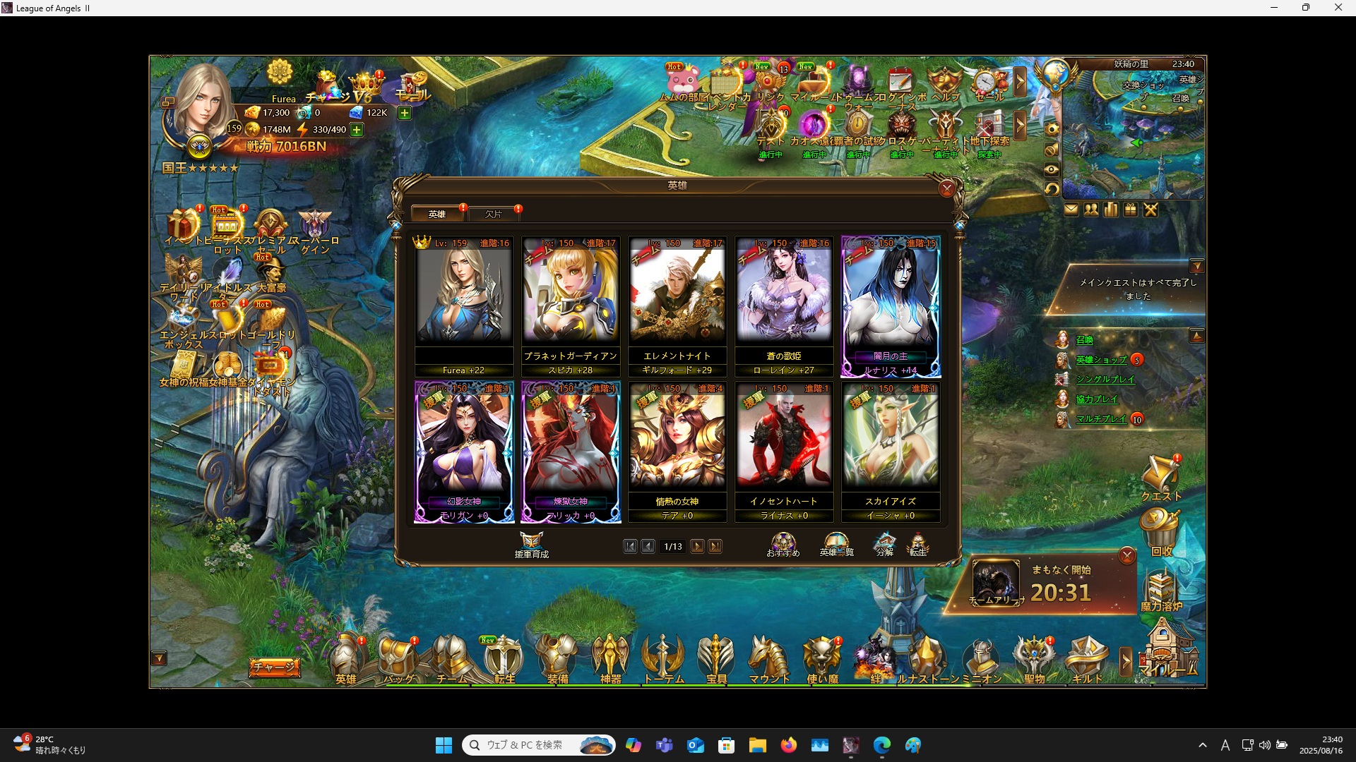 LeagueofAngelsⅡ1052