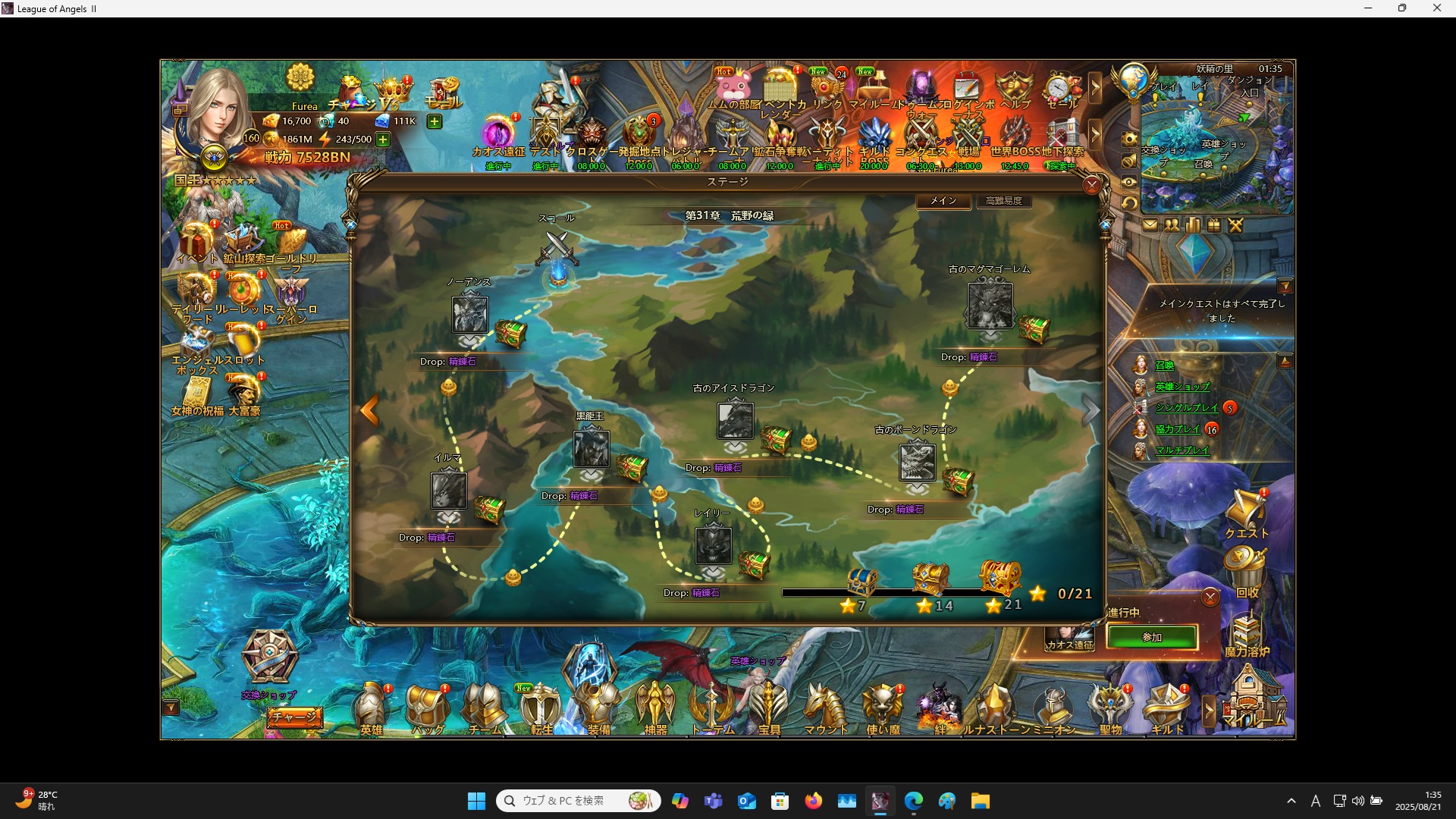 LeagueofAngelsⅡ1061