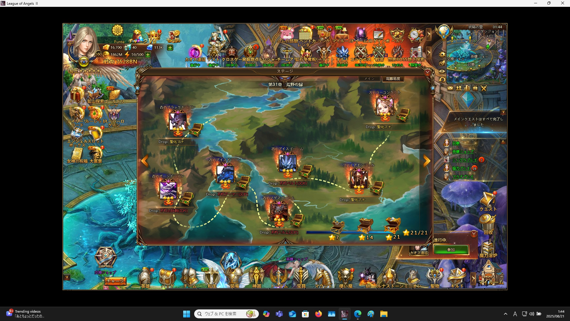 LeagueofAngelsⅡ1062