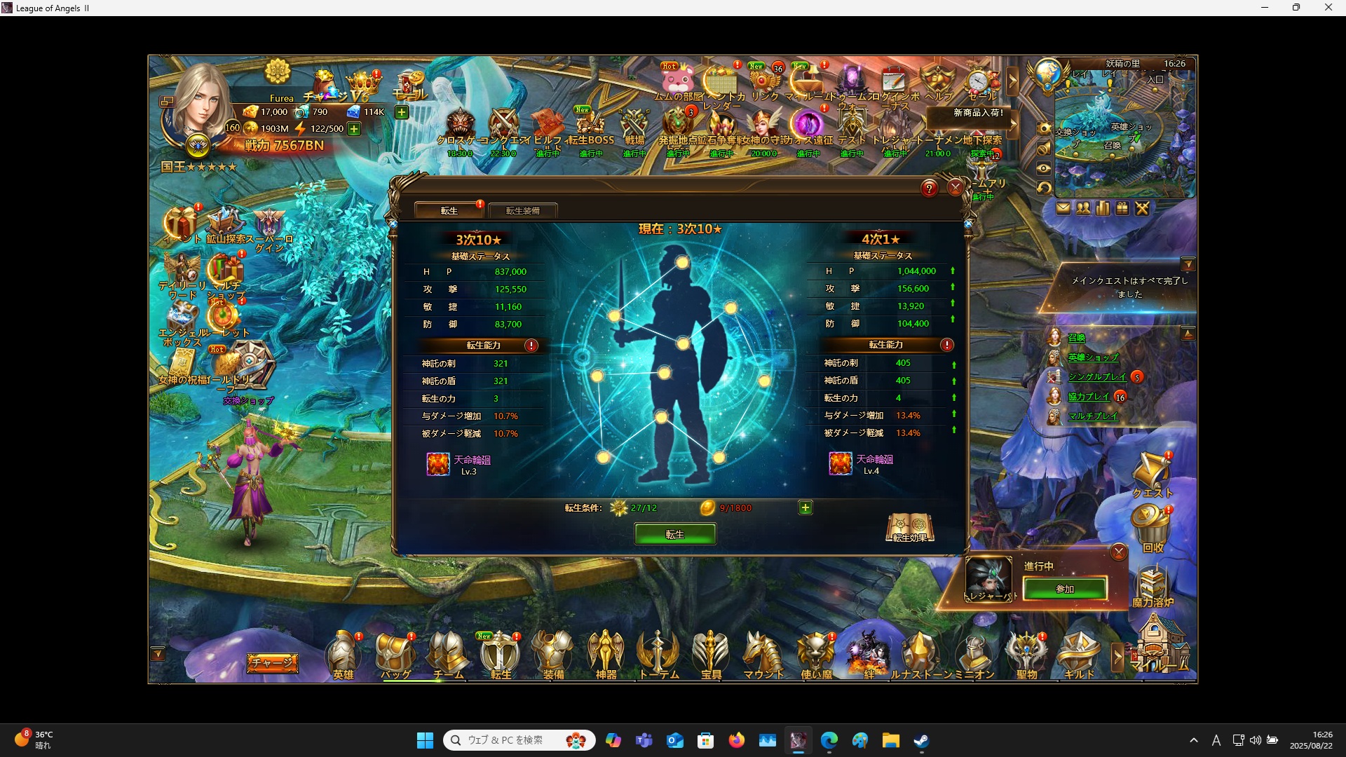 LeagueofAngelsⅡ1065