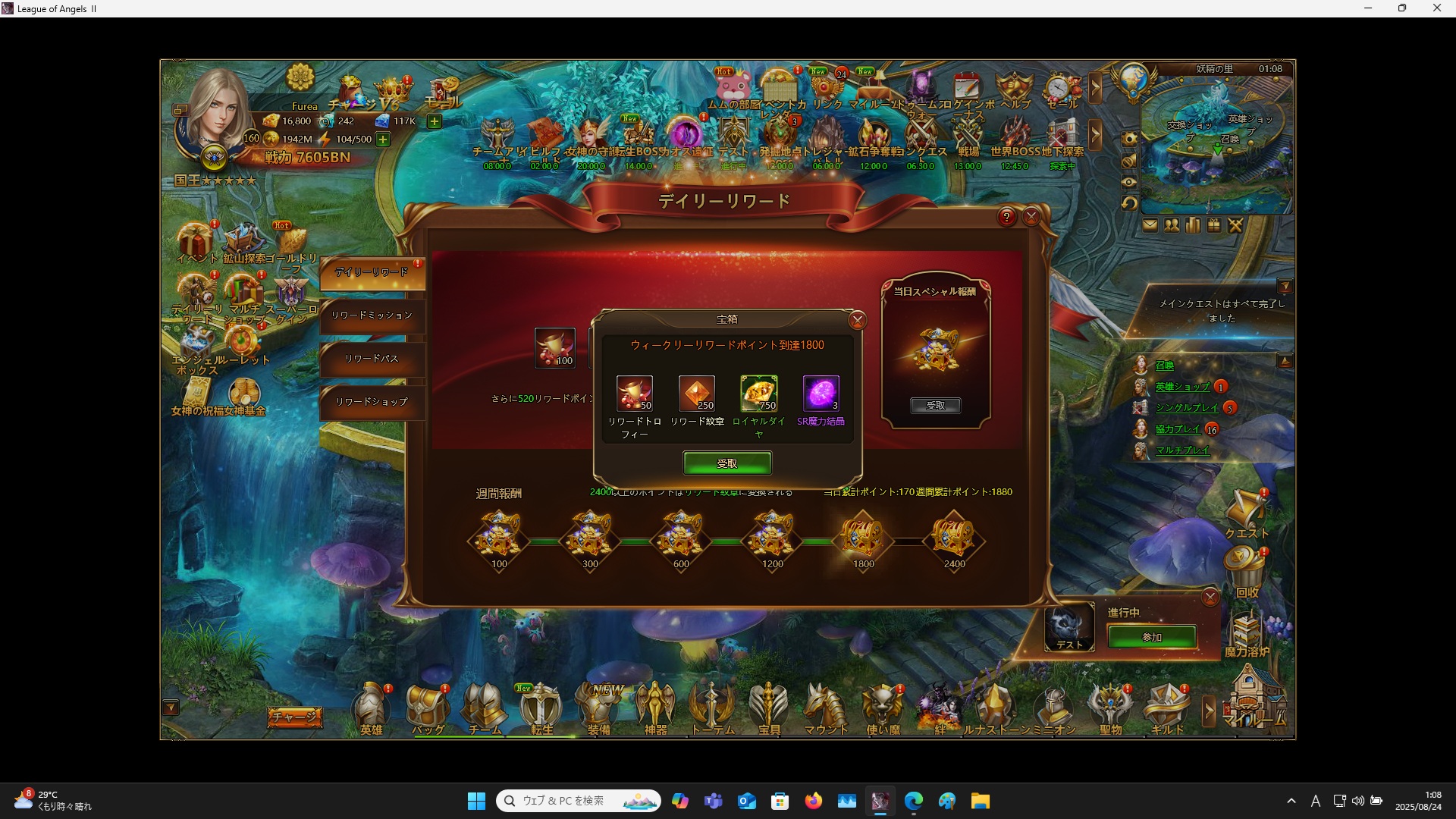 LeagueofAngelsⅡ1068