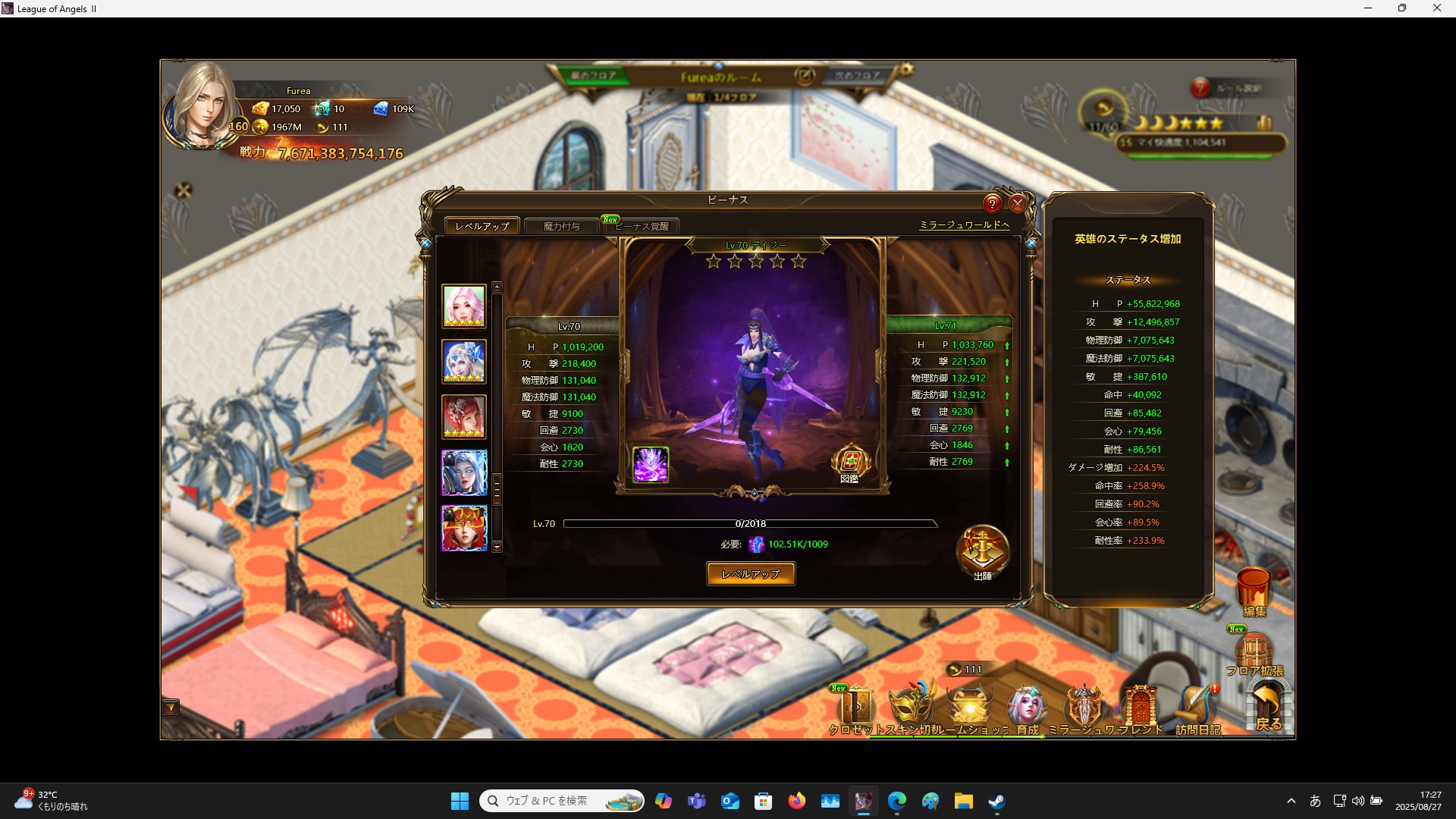 LeagueofAngelsⅡ1075