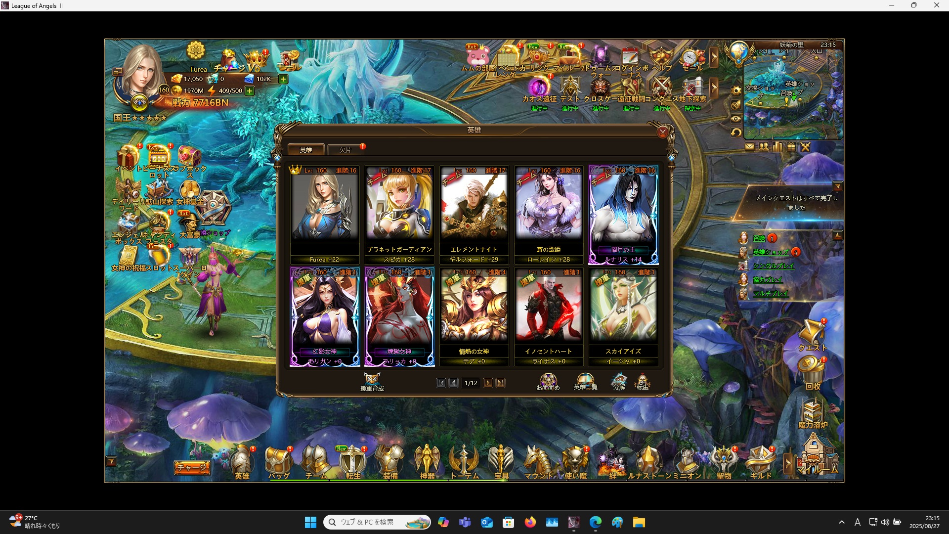 LeagueofAngelsⅡ1076