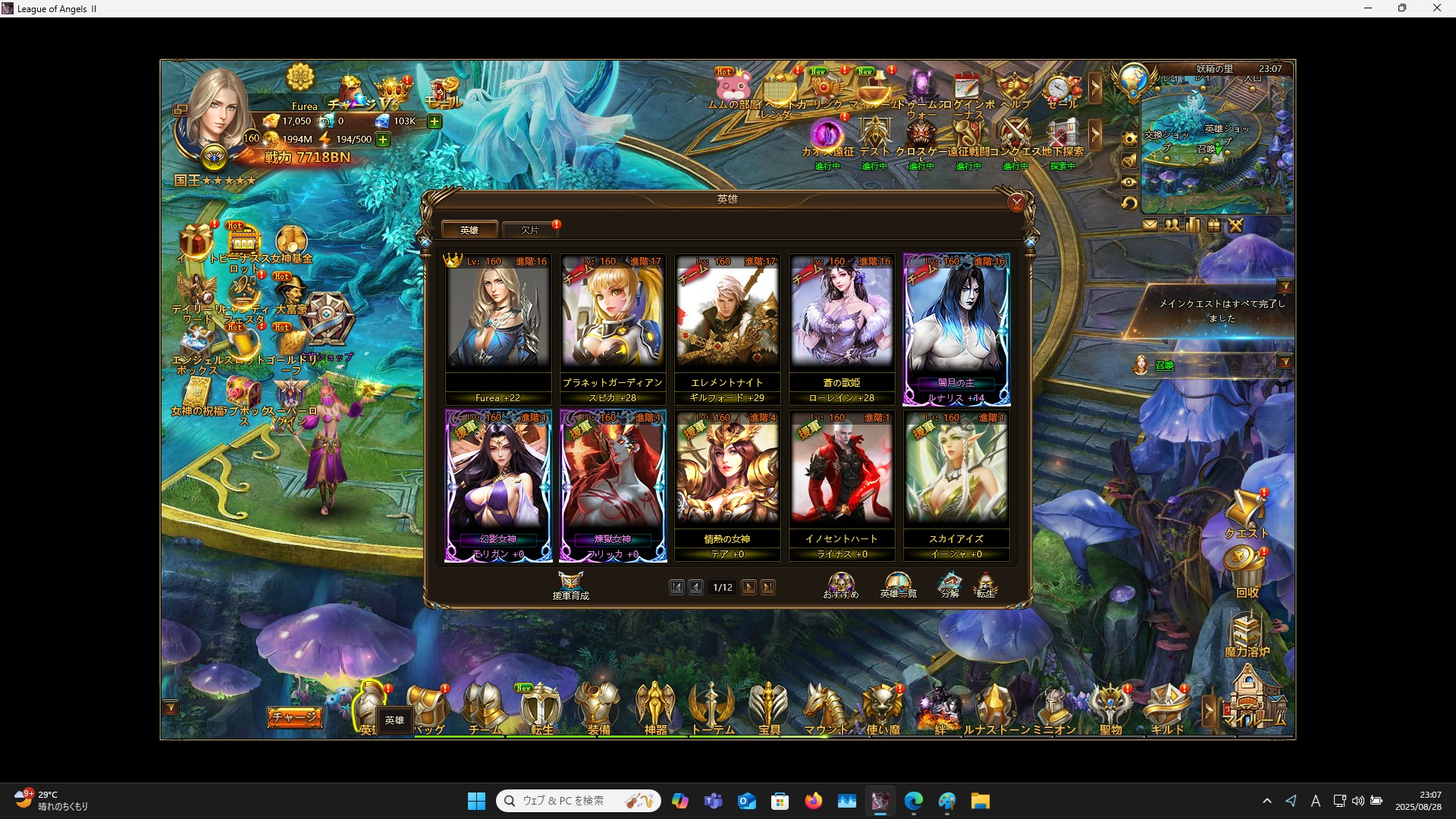 LeagueofAngelsⅡ1077