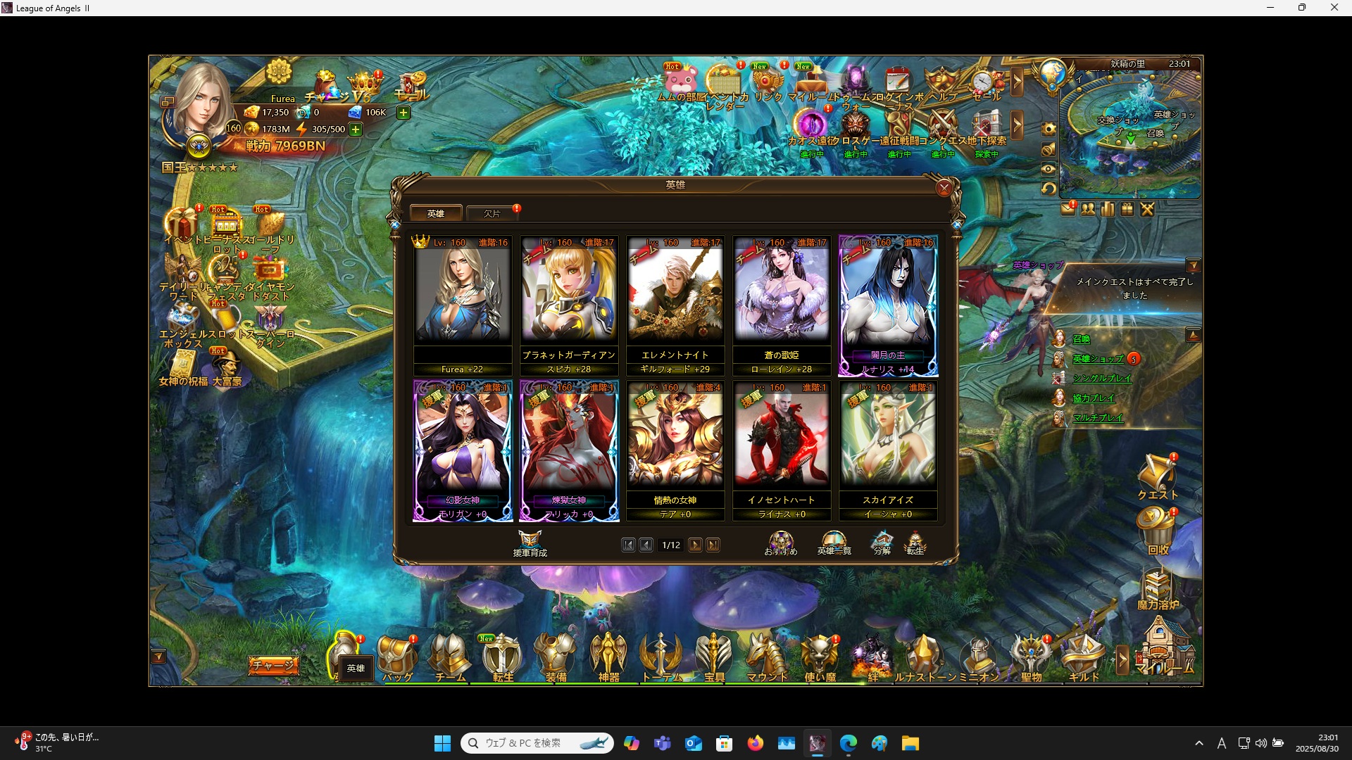 LeagueofAngelsⅡ1079