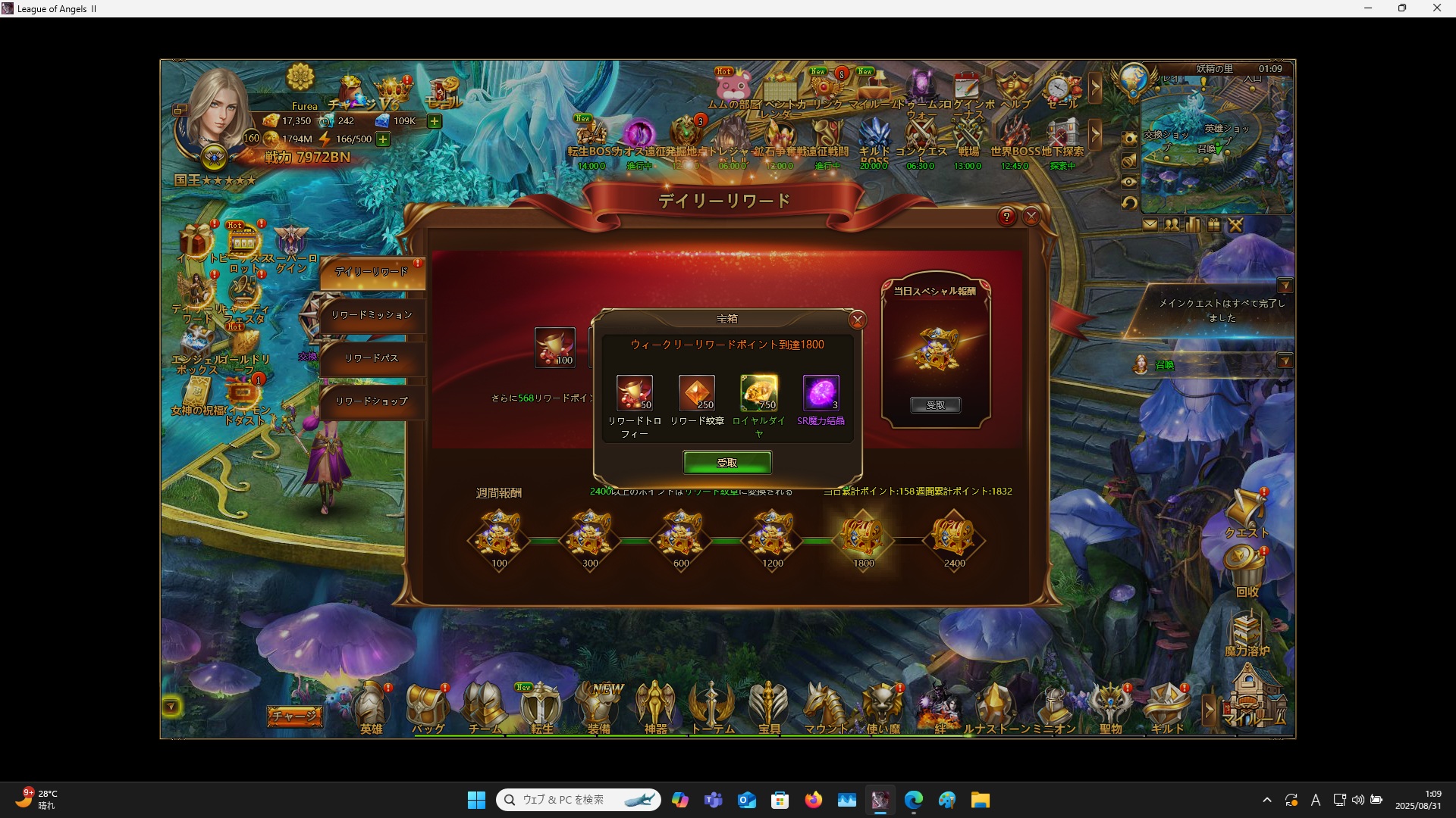 LeagueofAngelsⅡ1081