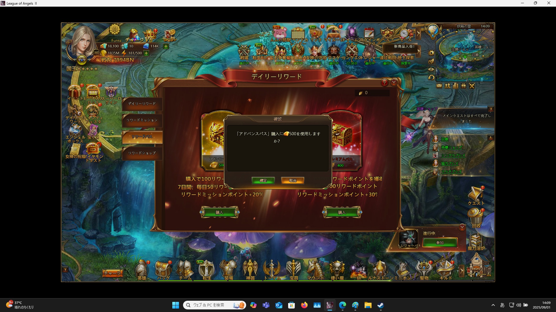 LeagueofAngelsⅡ1085