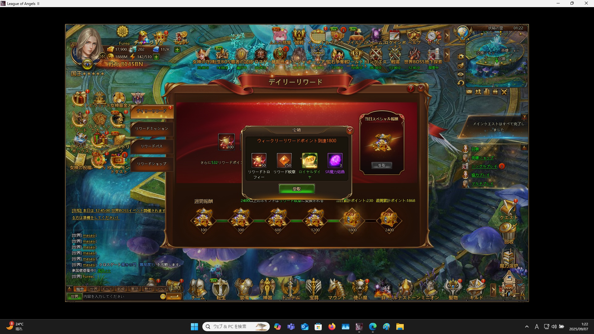 LeagueofAngelsⅡ1094