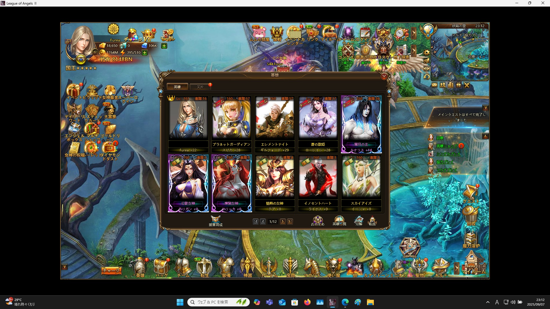 LeagueofAngelsⅡ1095