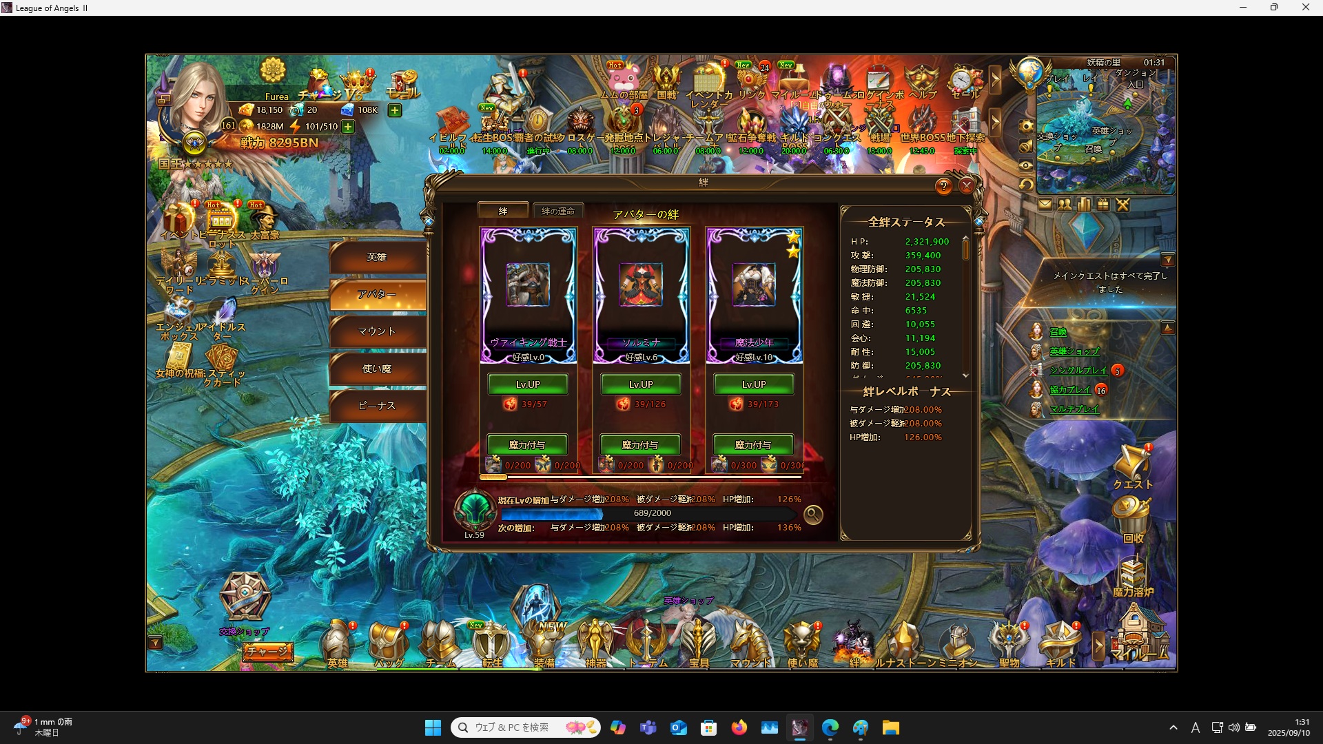 LeagueofAngelsⅡ1102