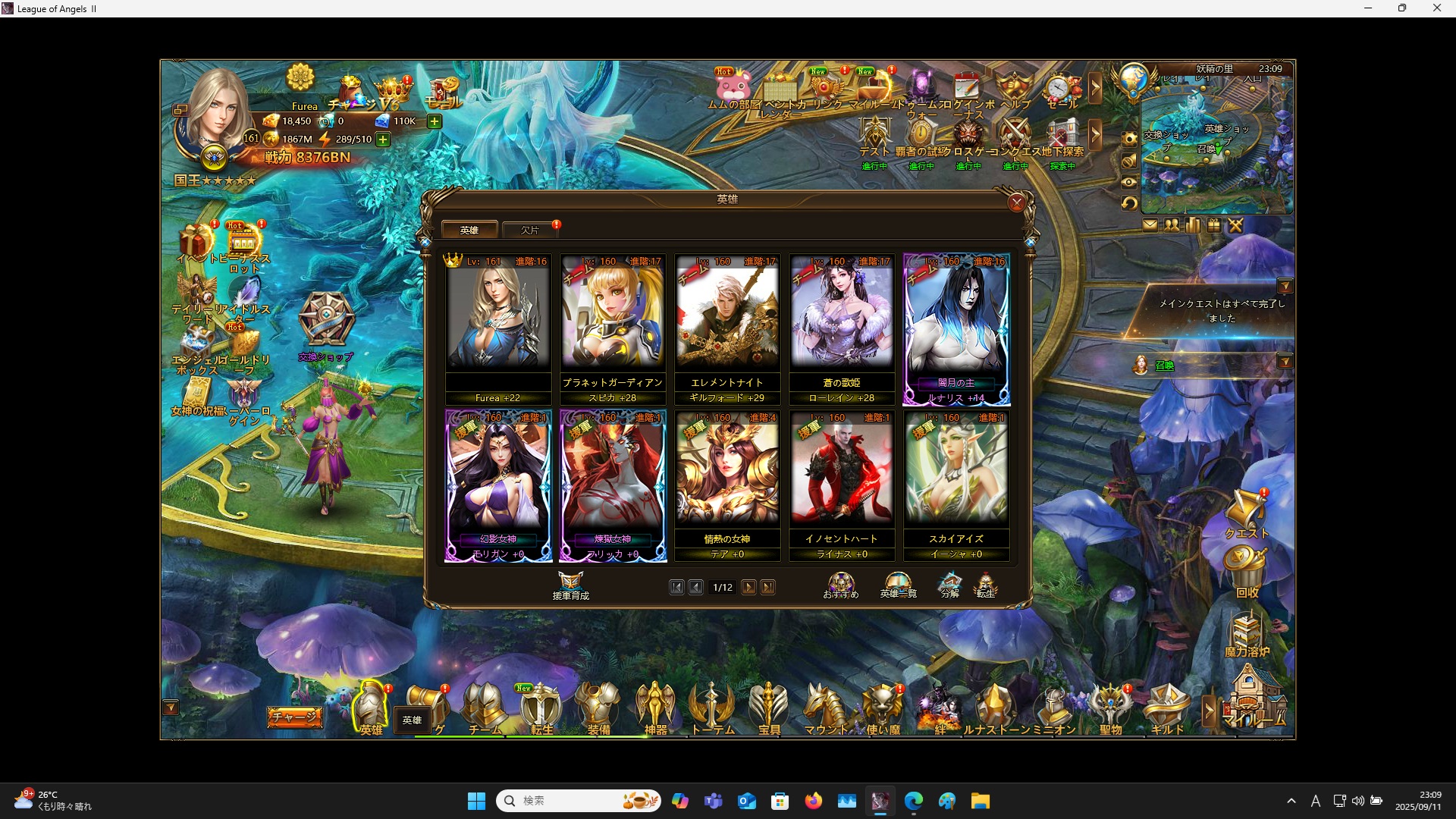 LeagueofAngelsⅡ1105