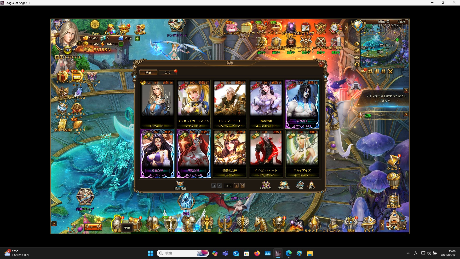 LeagueofAngelsⅡ1106