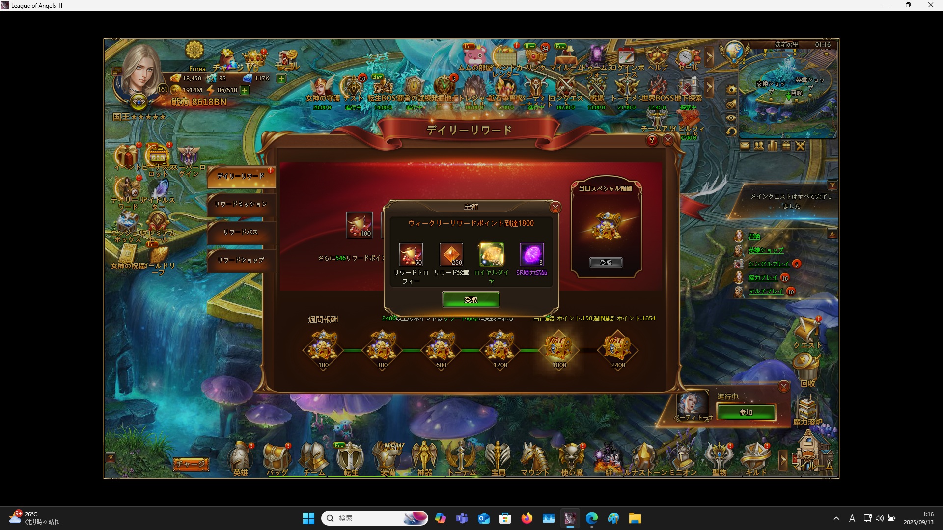 LeagueofAngelsⅡ1107