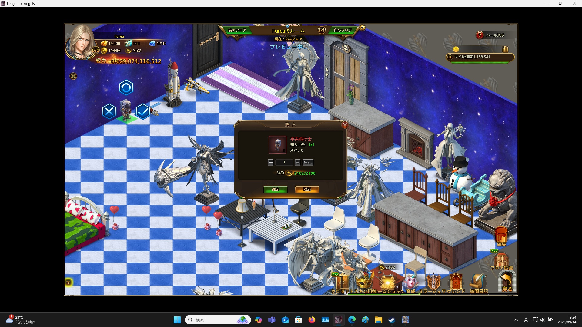 LeagueofAngelsⅡ1108