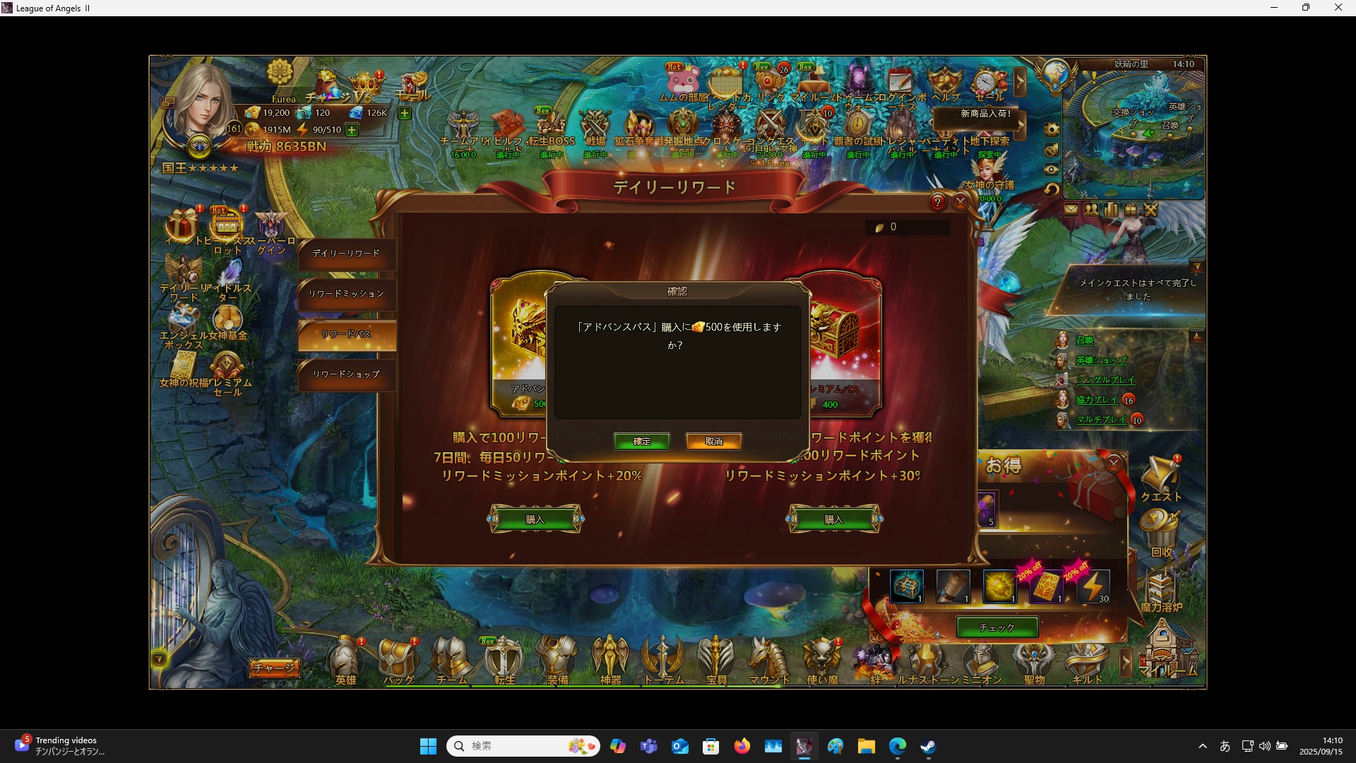 LeagueofAngelsⅡ1111