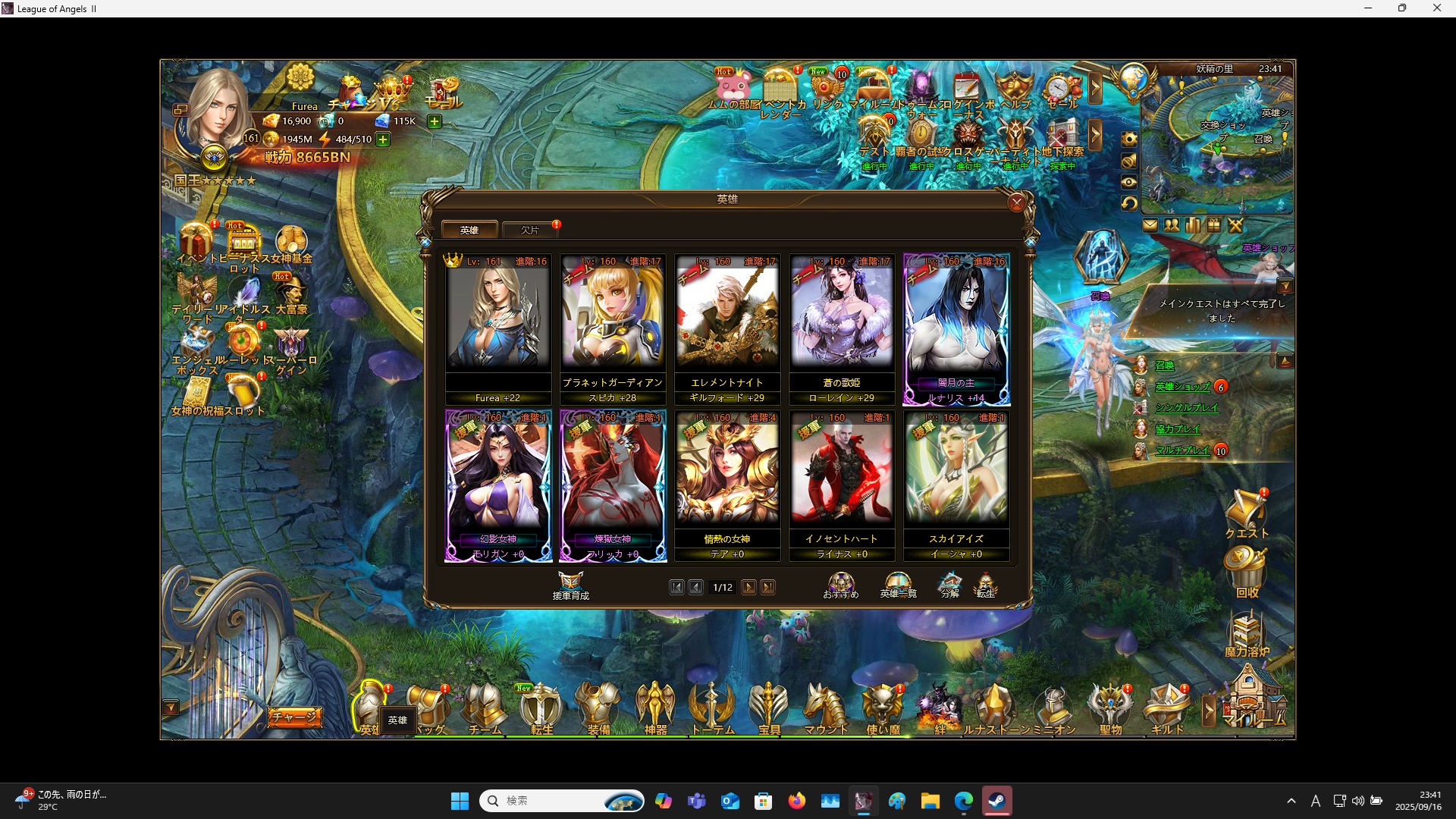 LeagueofAngelsⅡ1113