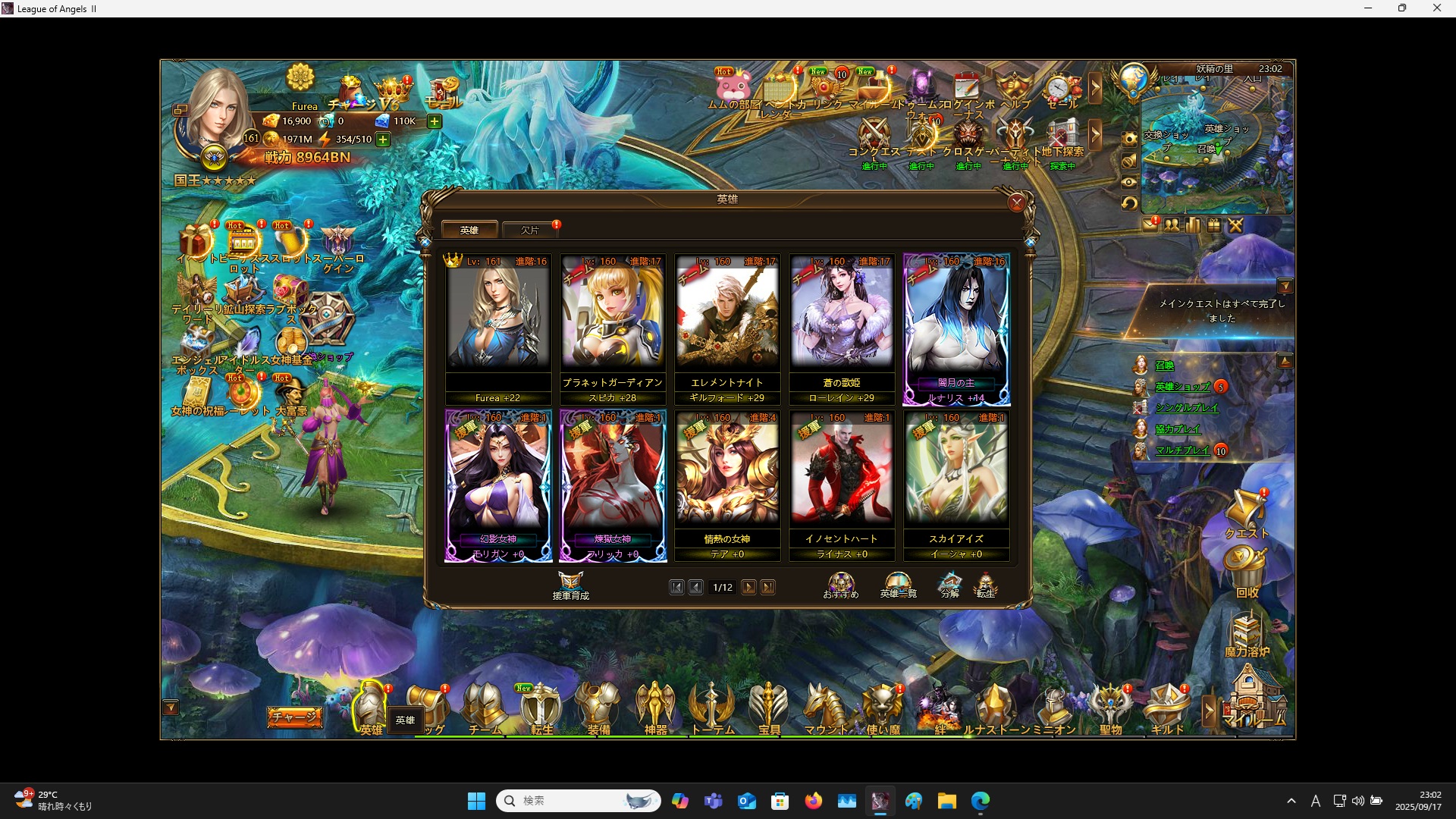 LeagueofAngelsⅡ1114