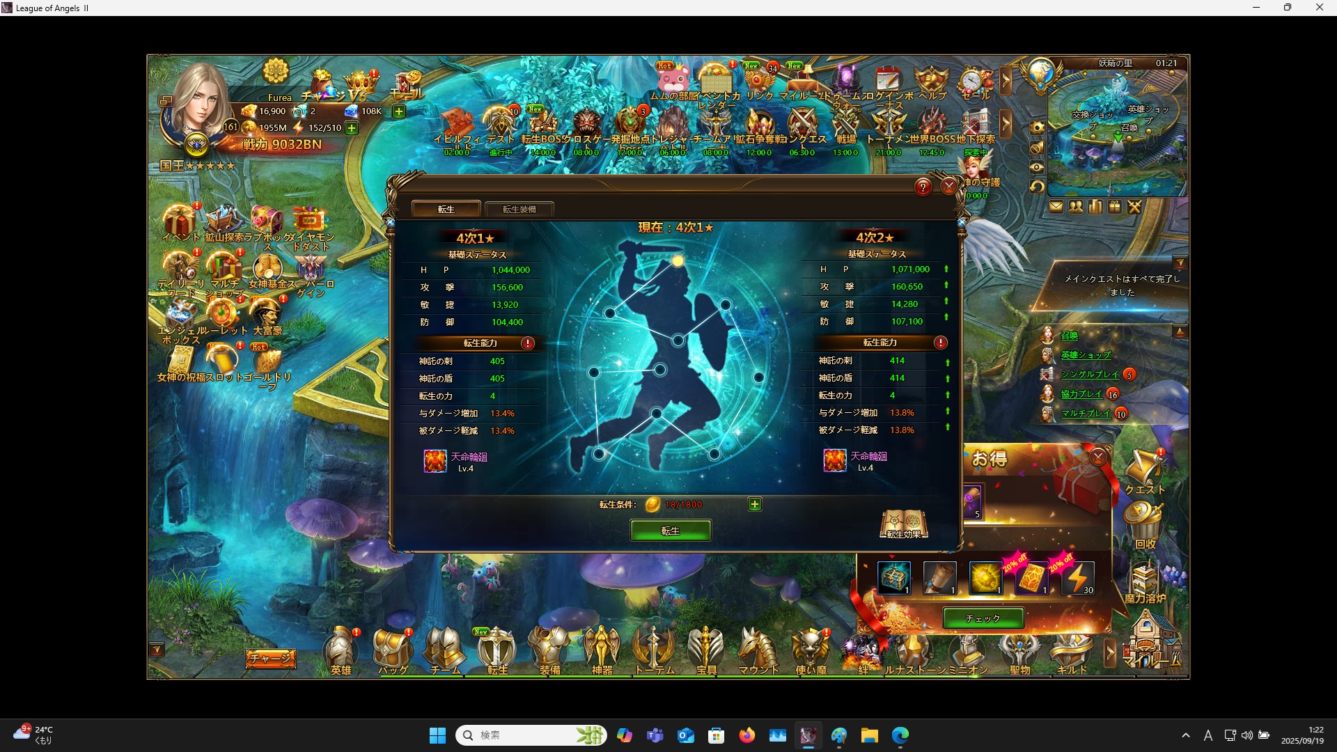 LeagueofAngelsⅡ1120 LeagueofAngelsⅡ1120