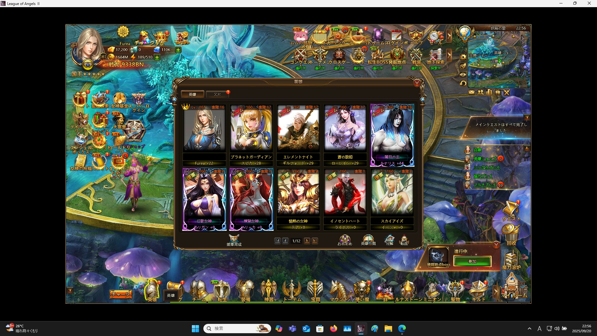 LeagueofAngelsⅡ1122