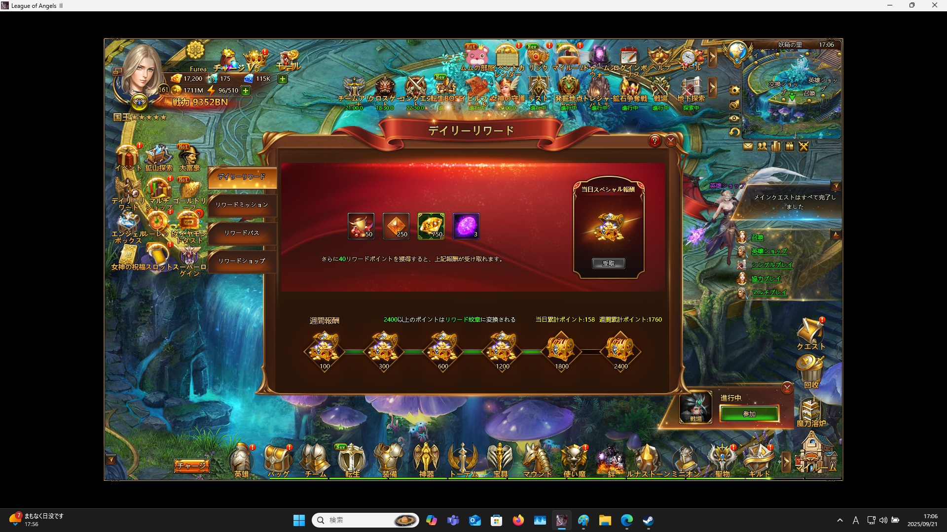 LeagueofAngelsⅡ1123