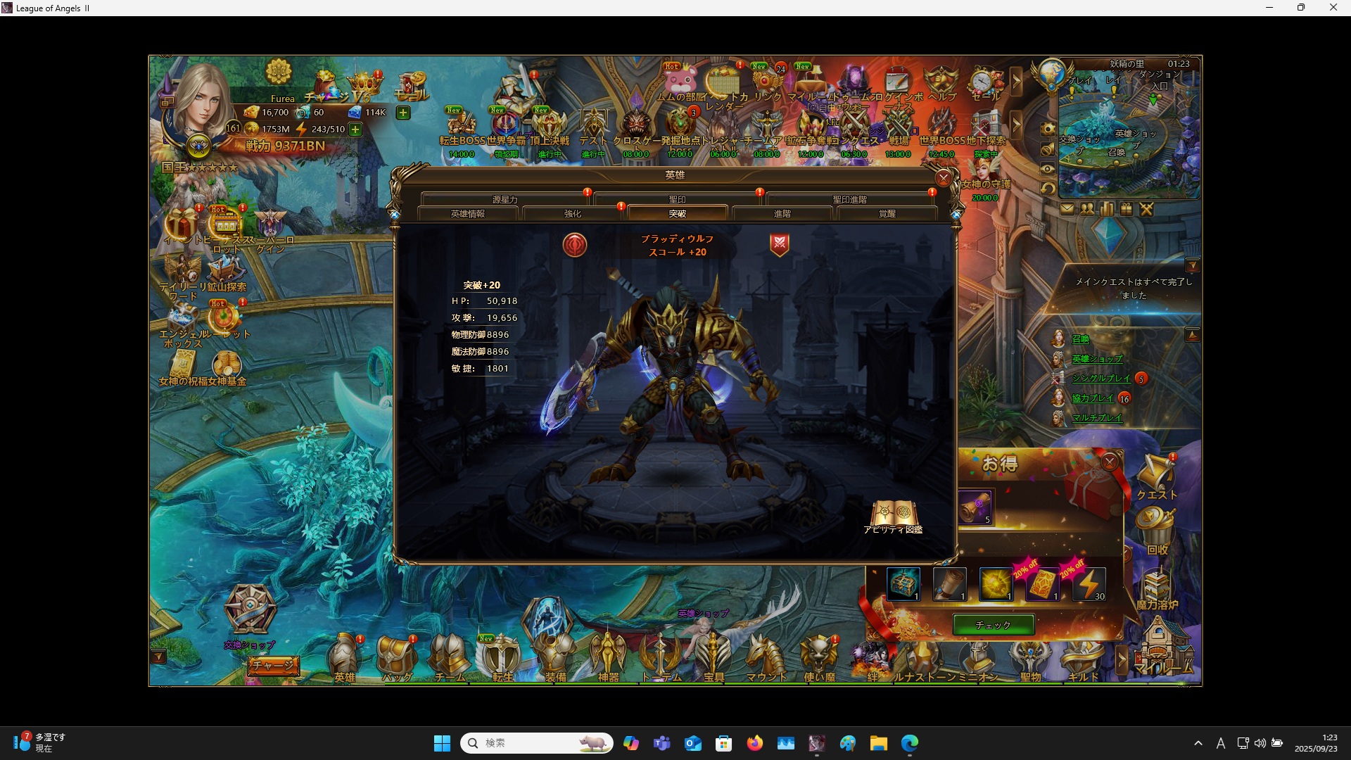 LeagueofAngelsⅡ1127 LeagueofAngelsⅡ1127