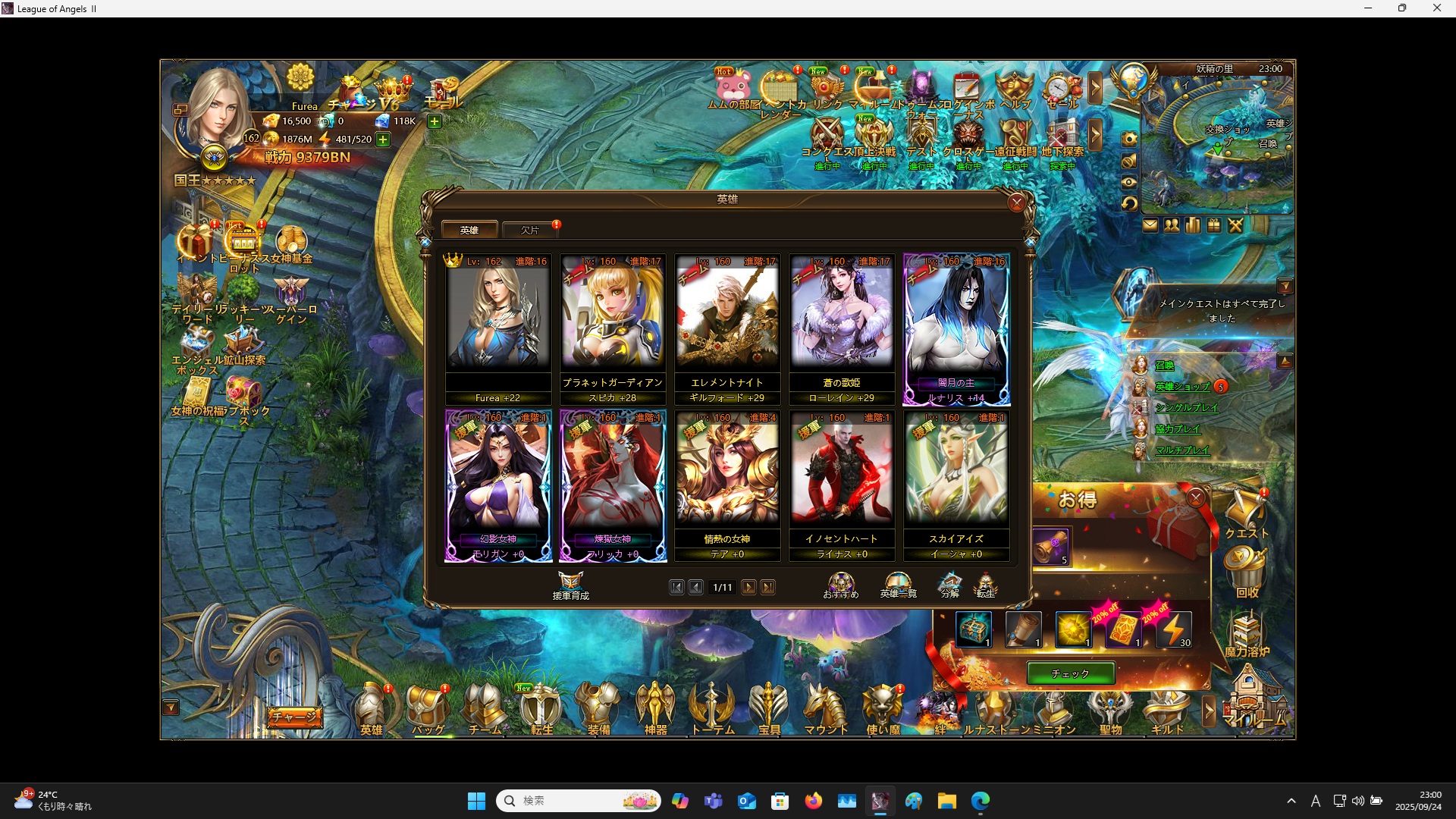 LeagueofAngelsⅡ1130 LeagueofAngelsⅡ1130