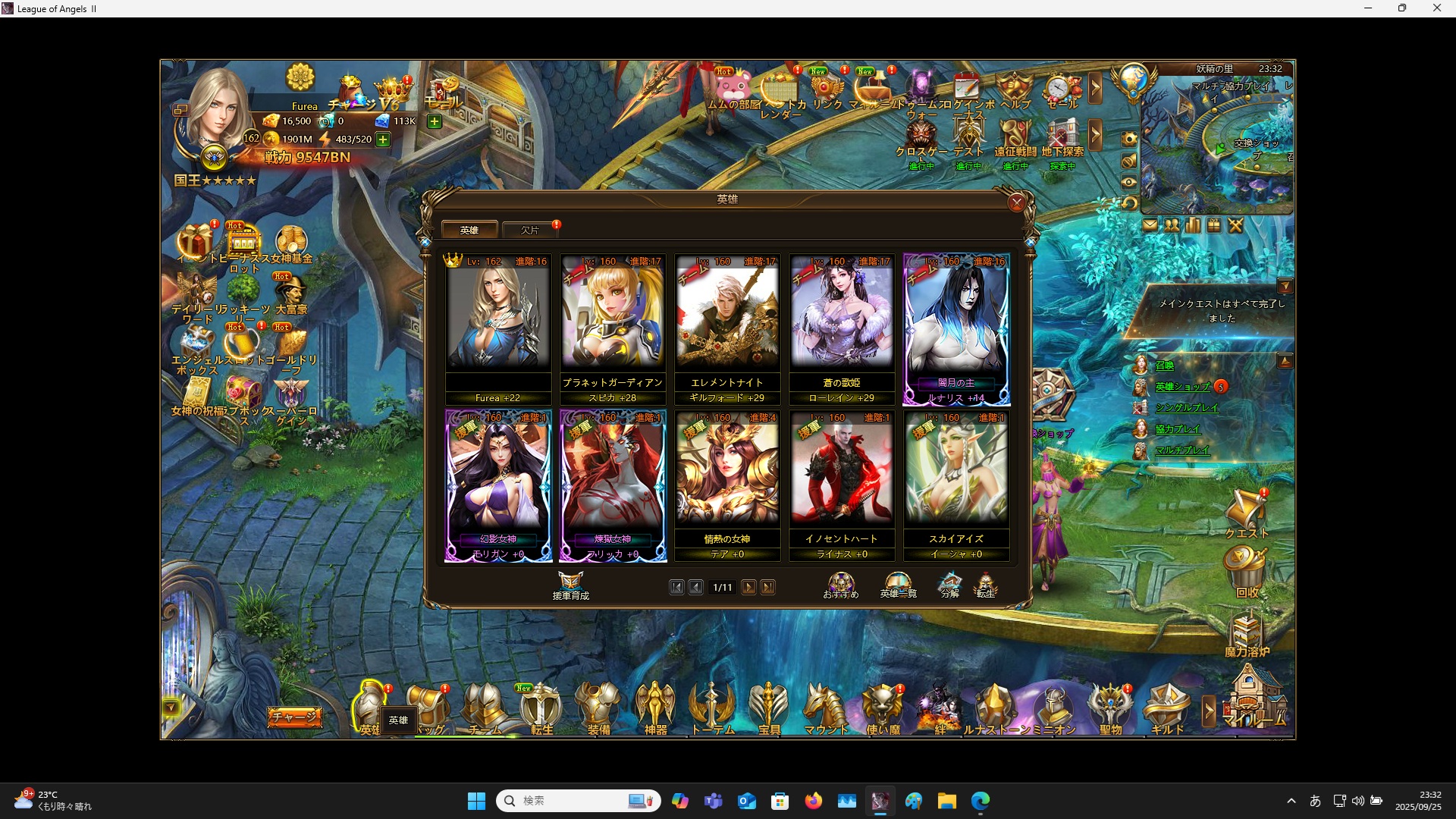 LeagueofAngelsⅡ1131 LeagueofAngelsⅡ1131