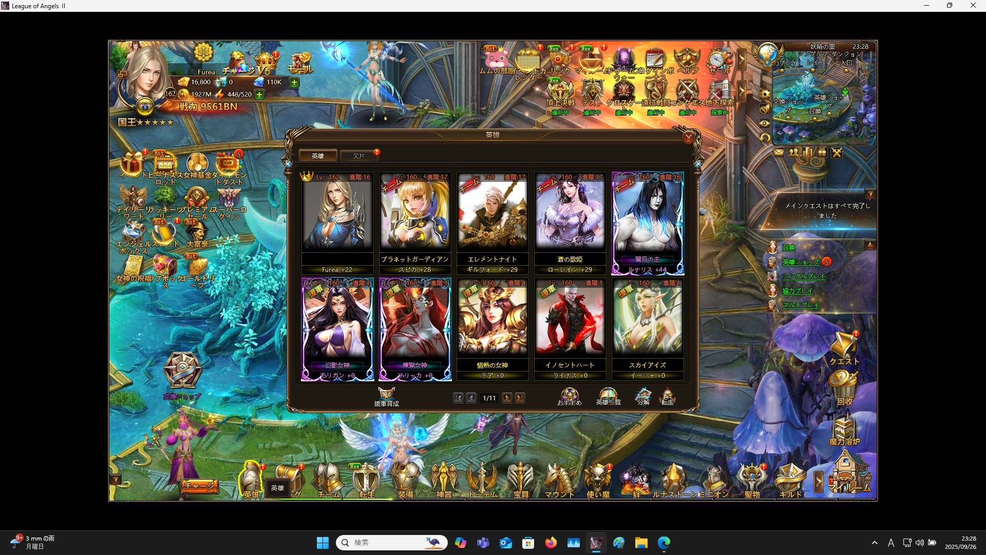 LeagueofAngelsⅡ1132 LeagueofAngelsⅡ1132