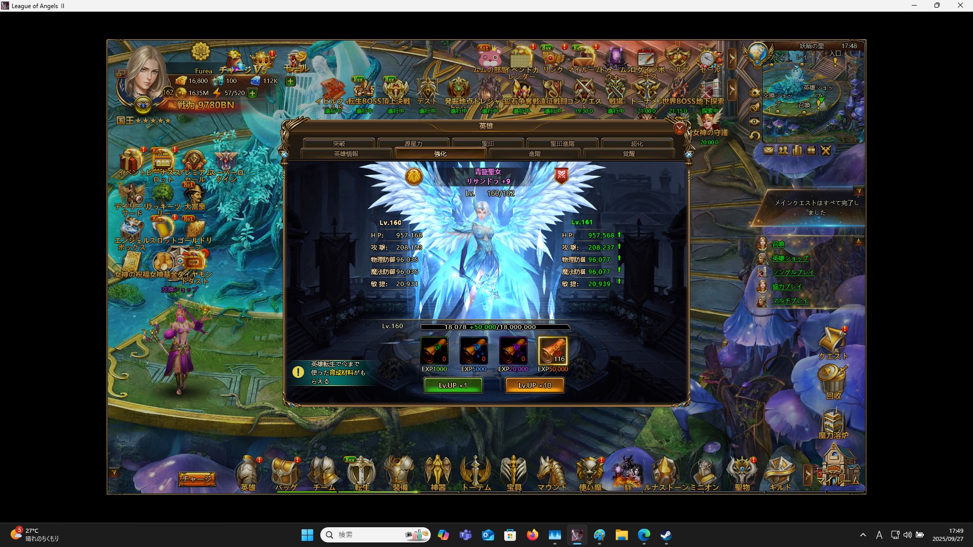 LeagueofAngelsⅡ1134