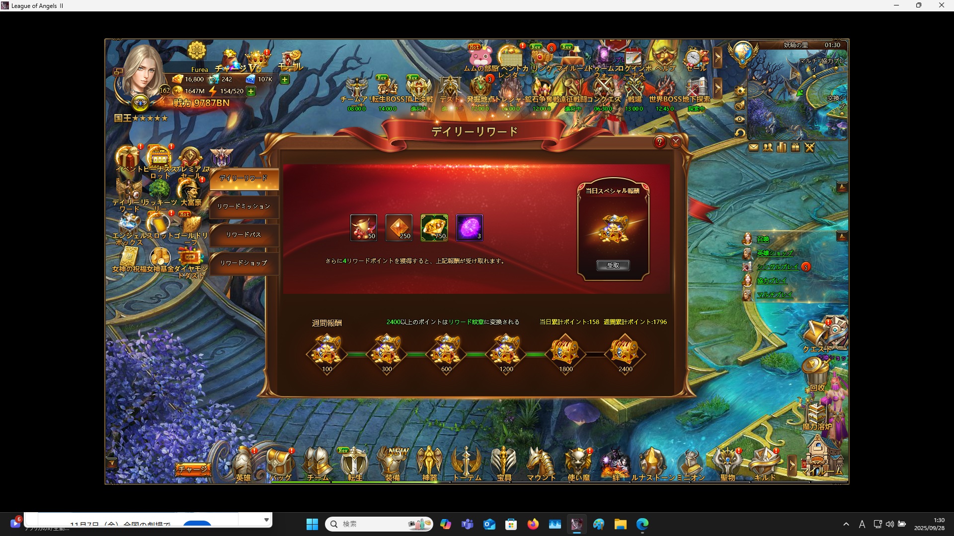 LeagueofAngelsⅡ1137