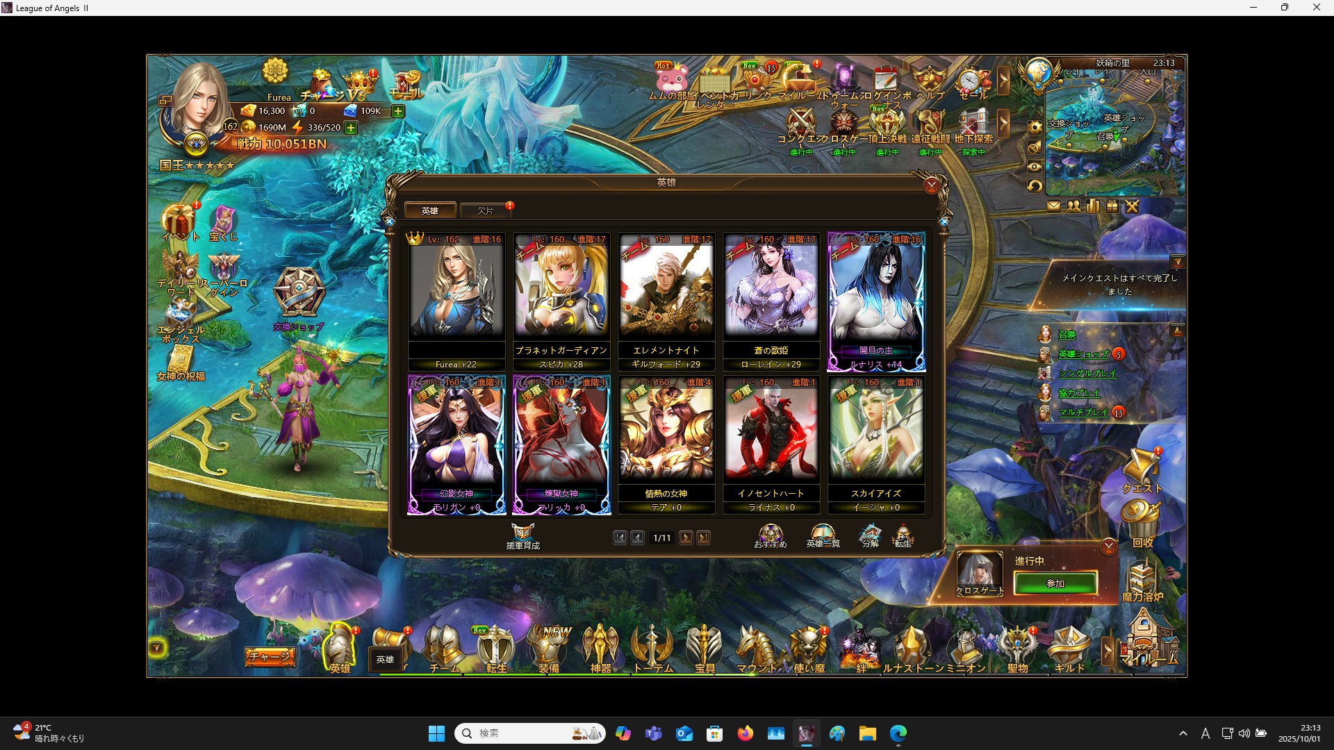 LeagueofAngelsⅡ1144