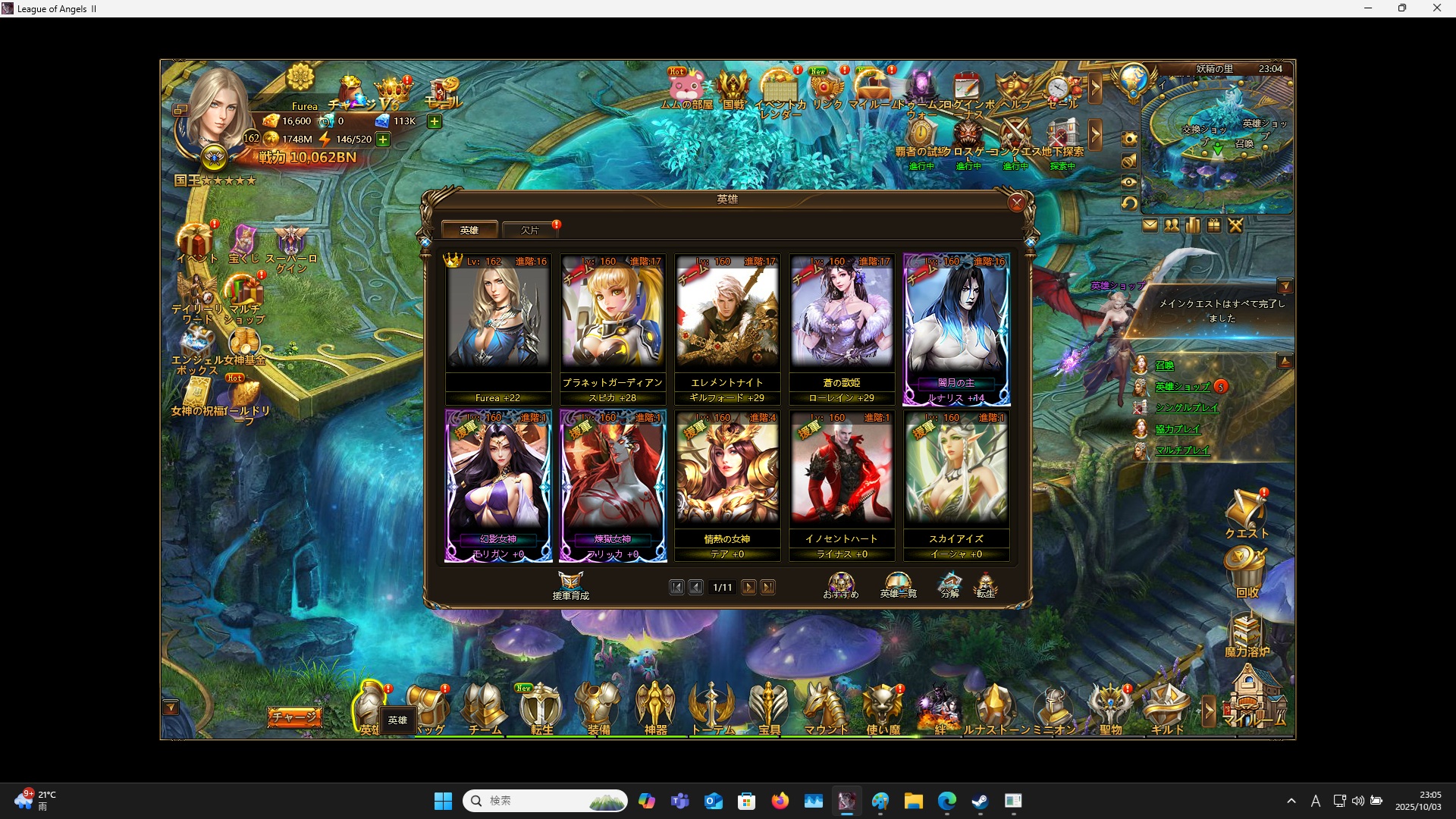 LeagueofAngelsⅡ1146