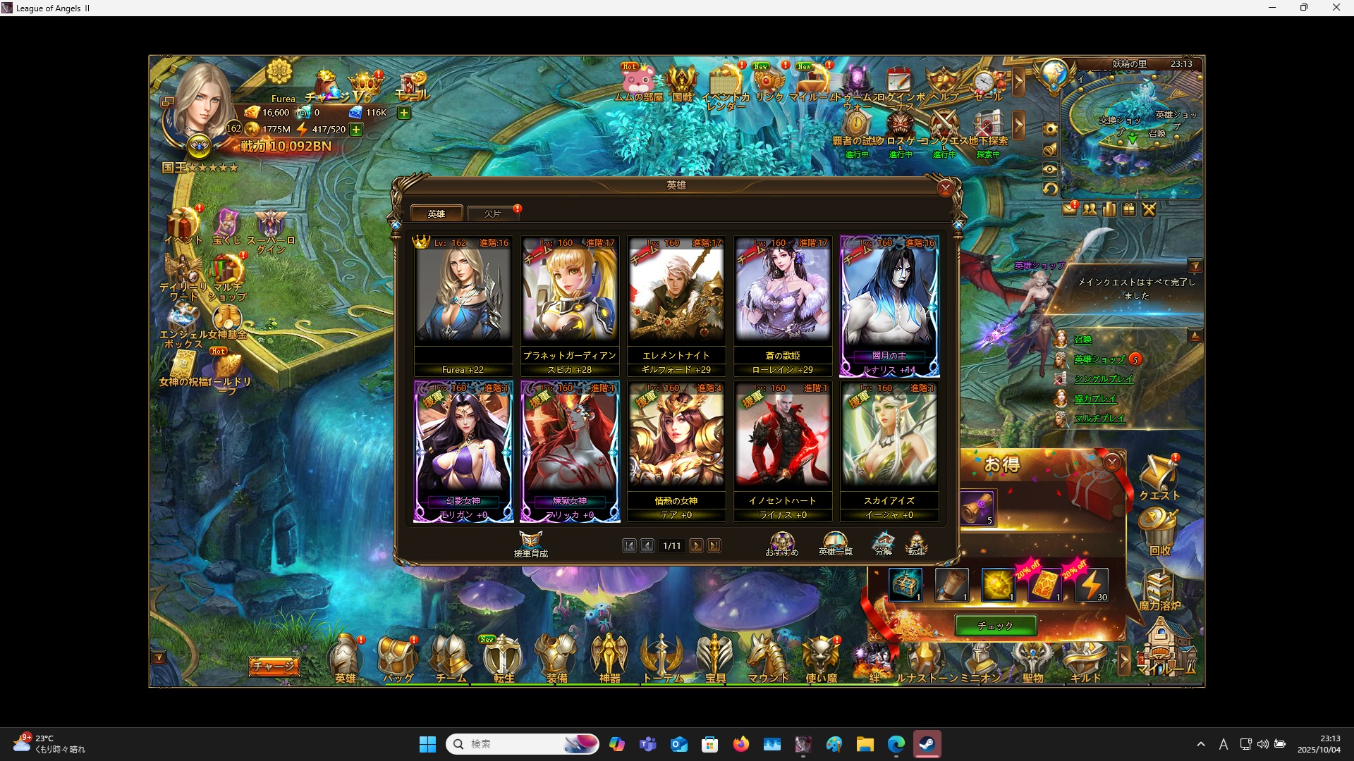 LeagueofAngelsⅡ1147