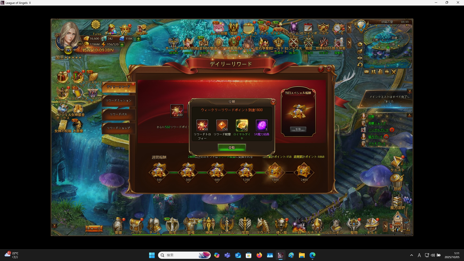 LeagueofAngelsⅡ1148