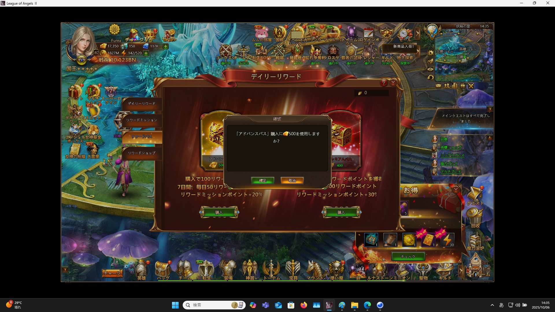 LeagueofAngelsⅡ1150