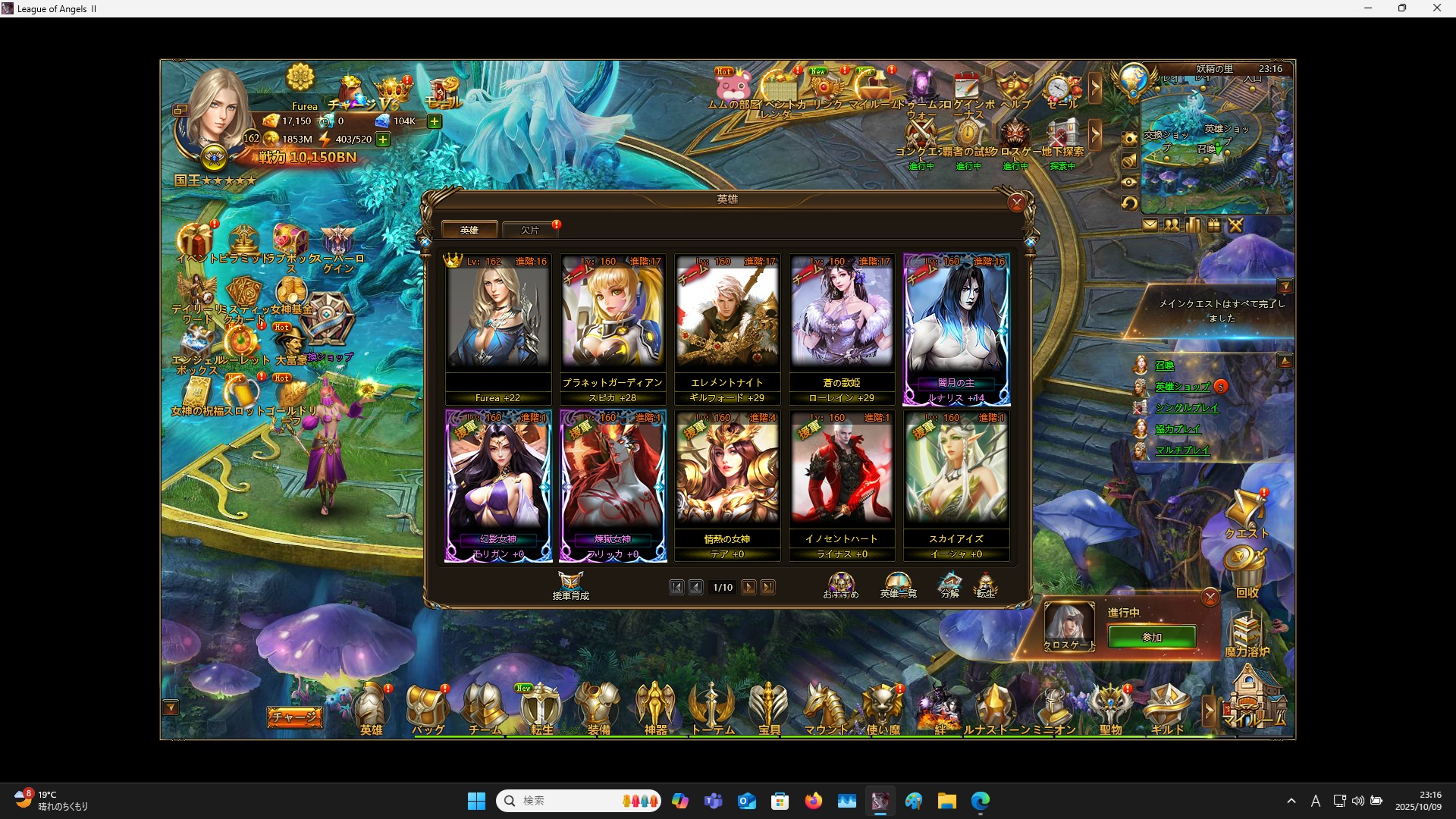 LeagueofAngelsⅡ1160