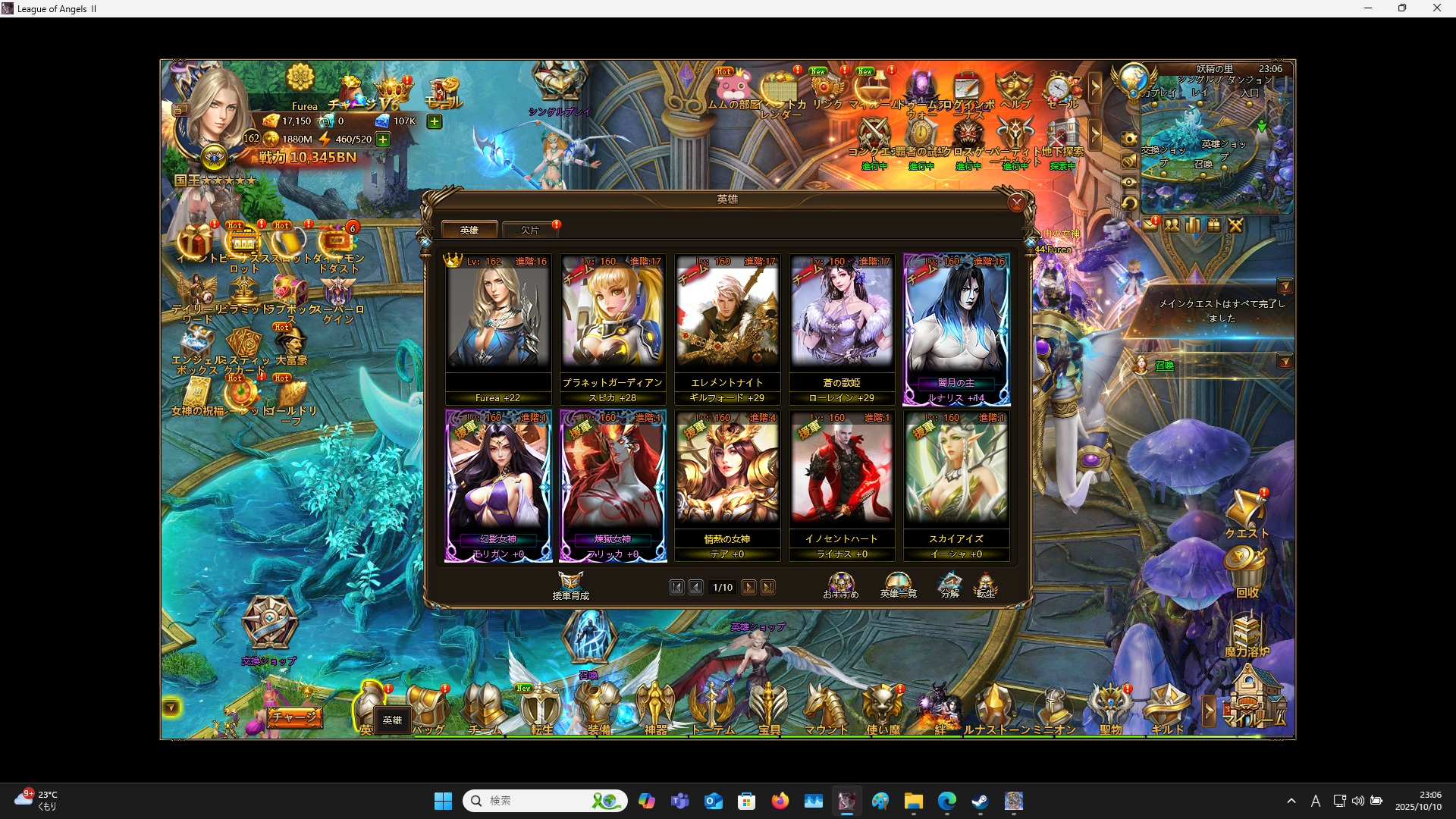 LeagueofAngelsⅡ1161