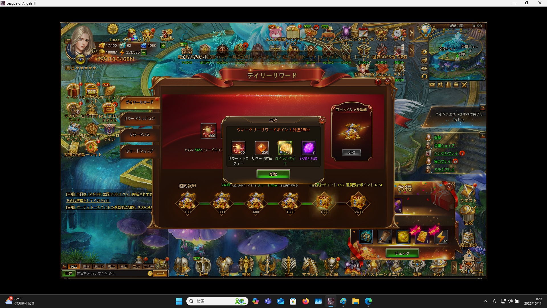 LeagueofAngelsⅡ1162