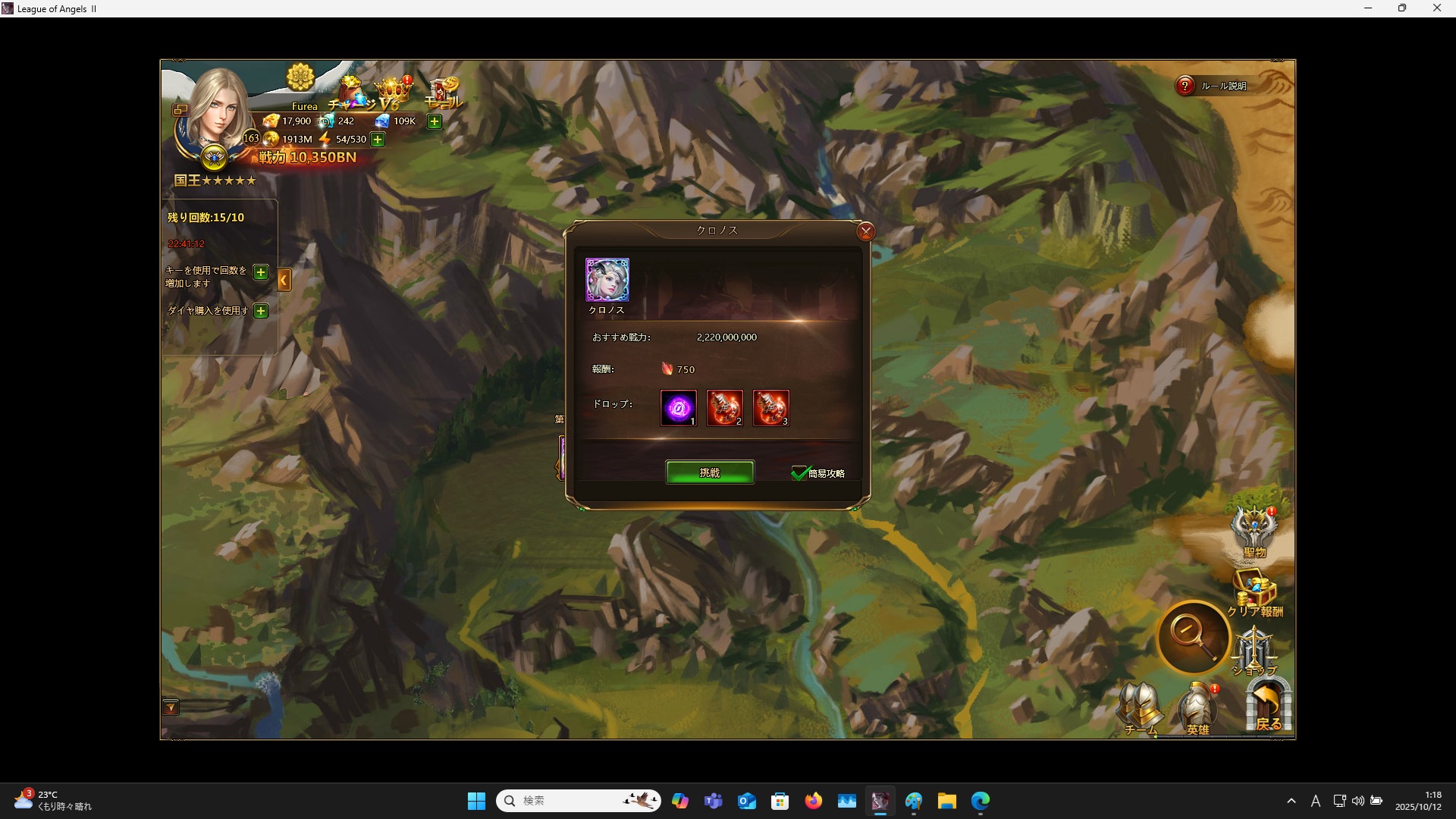 LeagueofAngelsⅡ1164