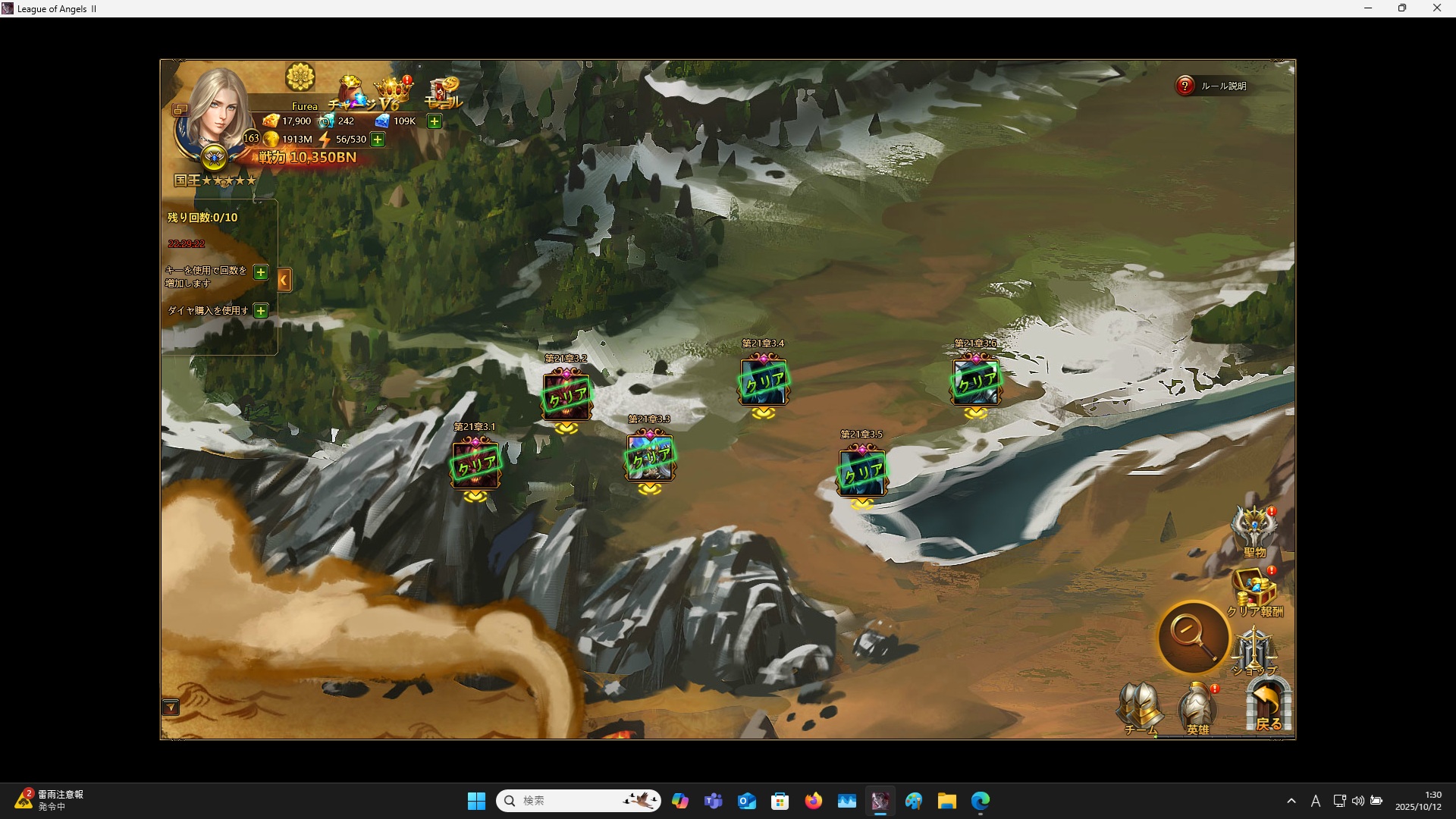 LeagueofAngelsⅡ1166