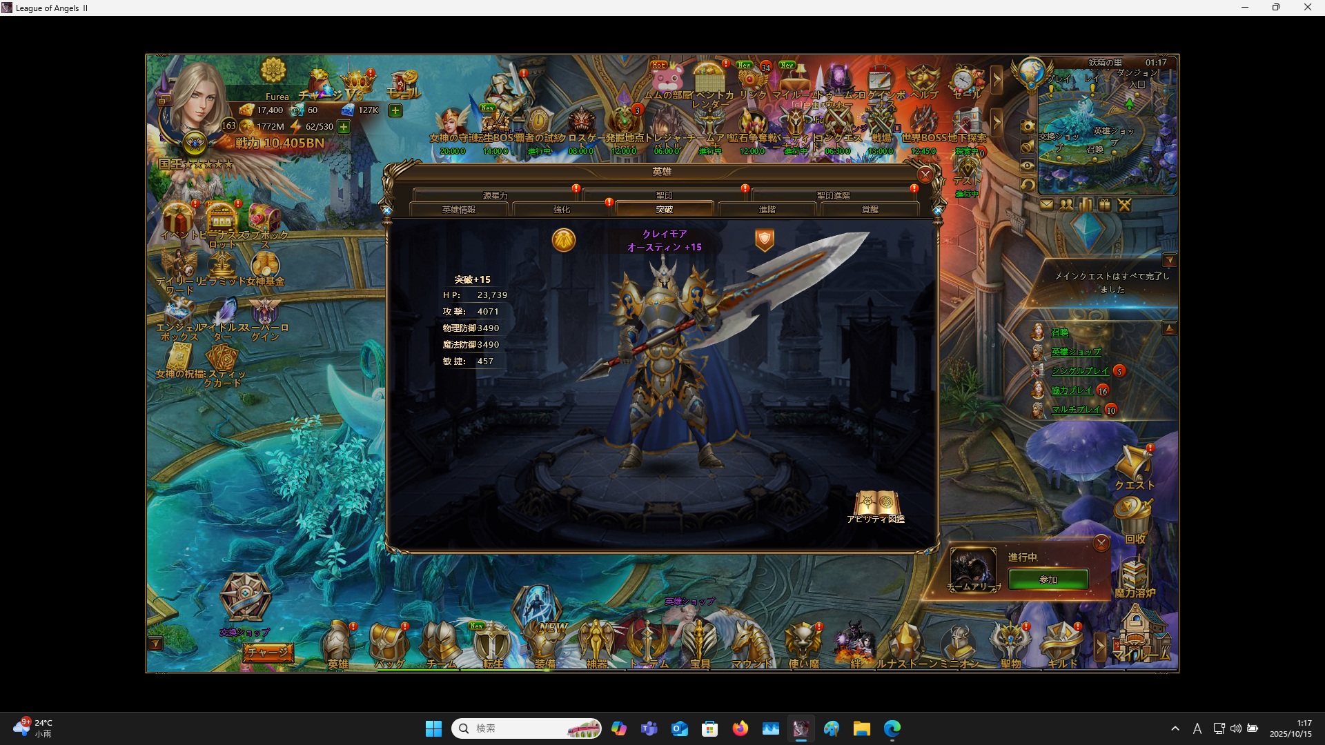 LeagueofAngelsⅡ1171