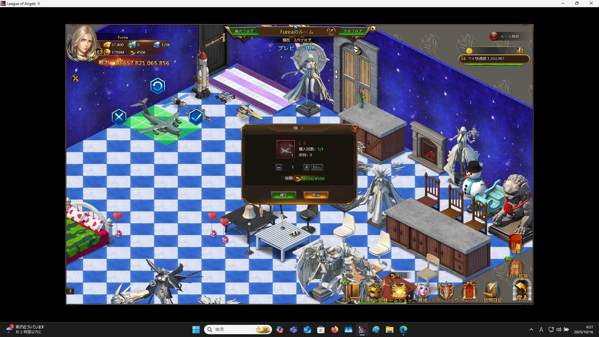 LeagueofAngelsⅡ1173