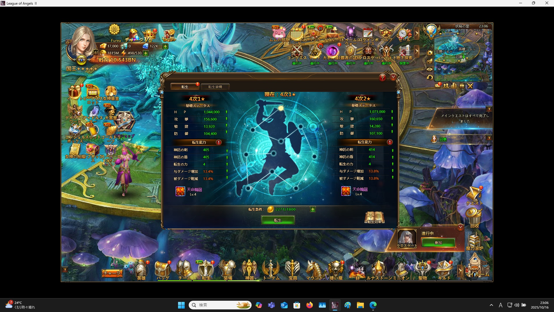 LeagueofAngelsⅡ1174