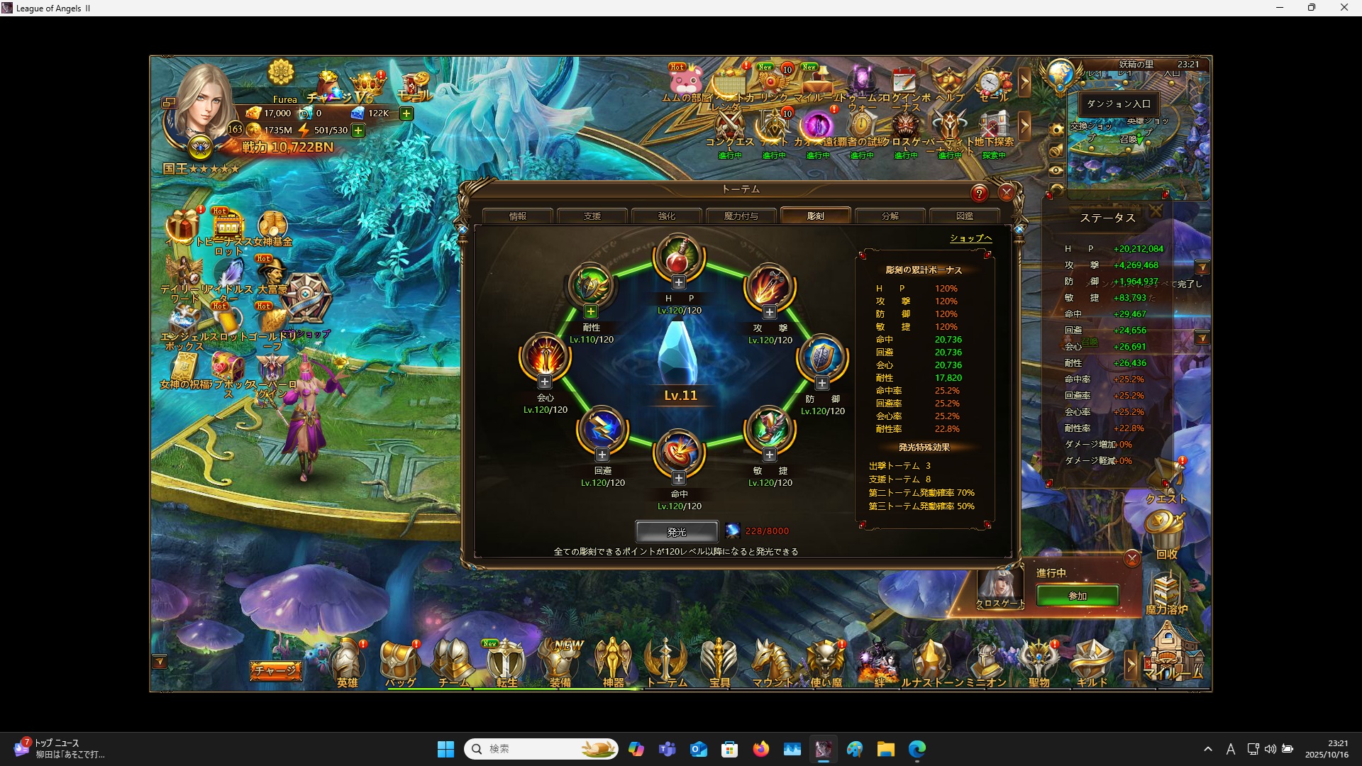 LeagueofAngelsⅡ1176