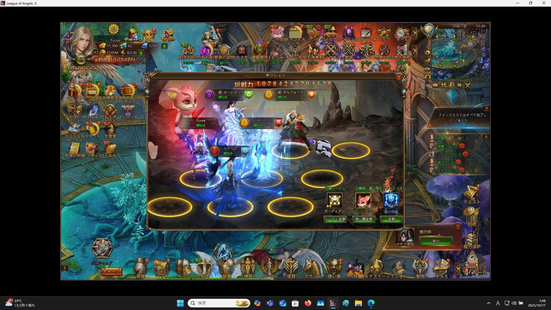 LeagueofAngelsⅡ1178