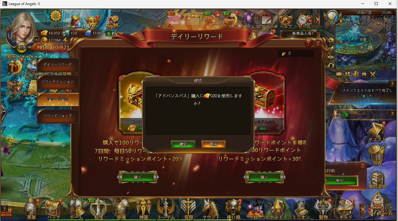 LeagueofAngelsⅡ1182